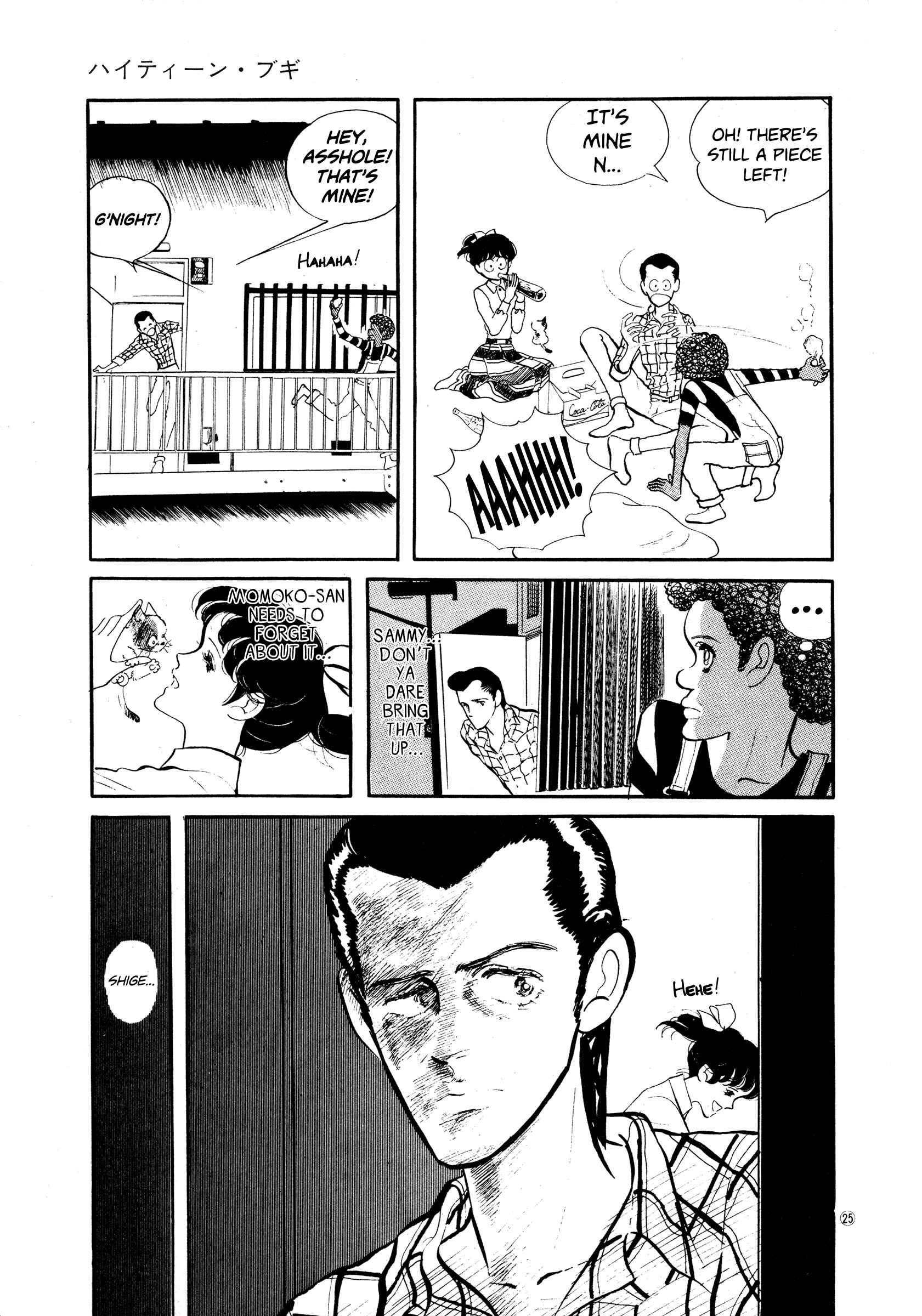 Page 25 Chapter 33 High Teen Boogie