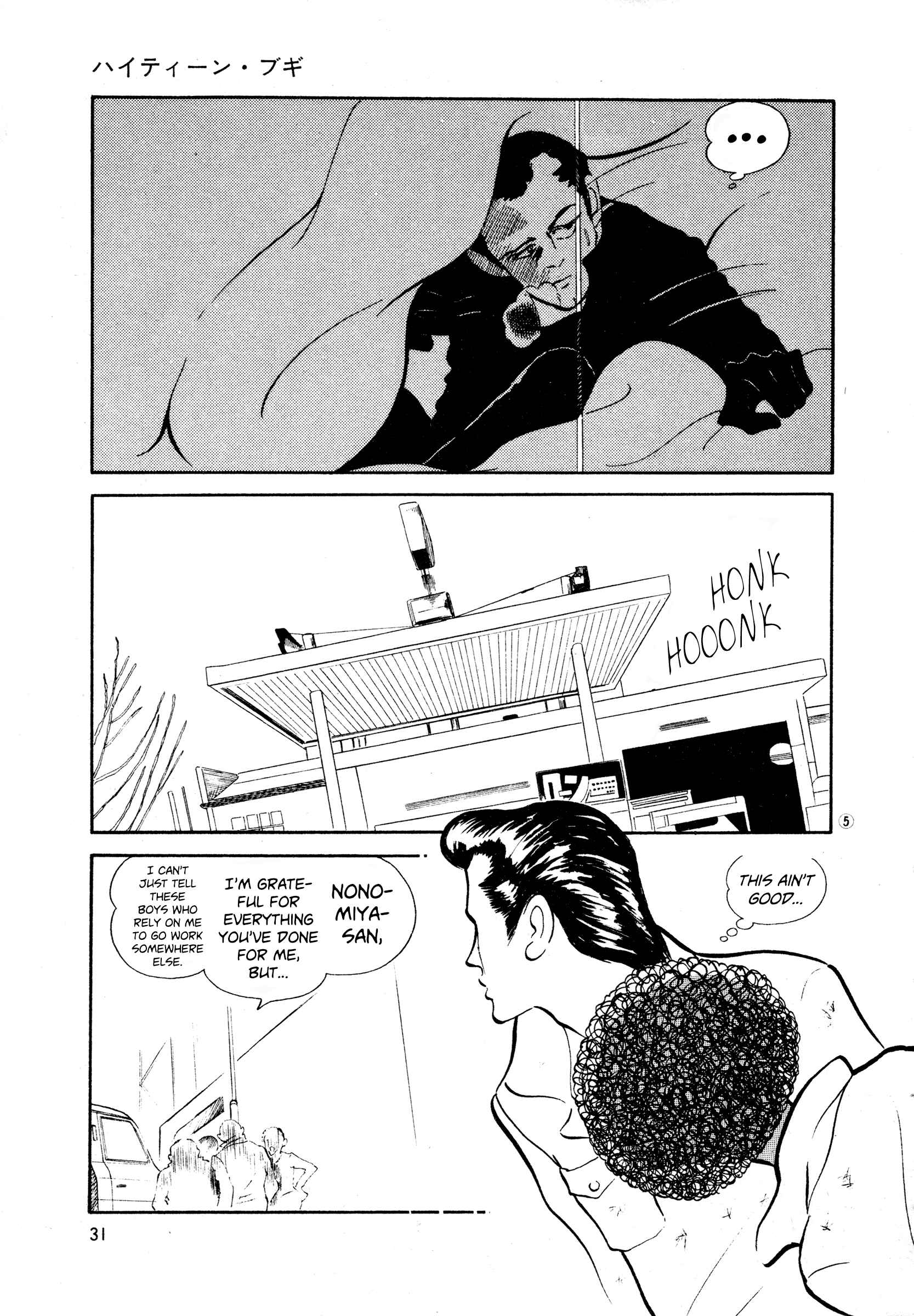 Page 5 Chapter 33 High Teen Boogie