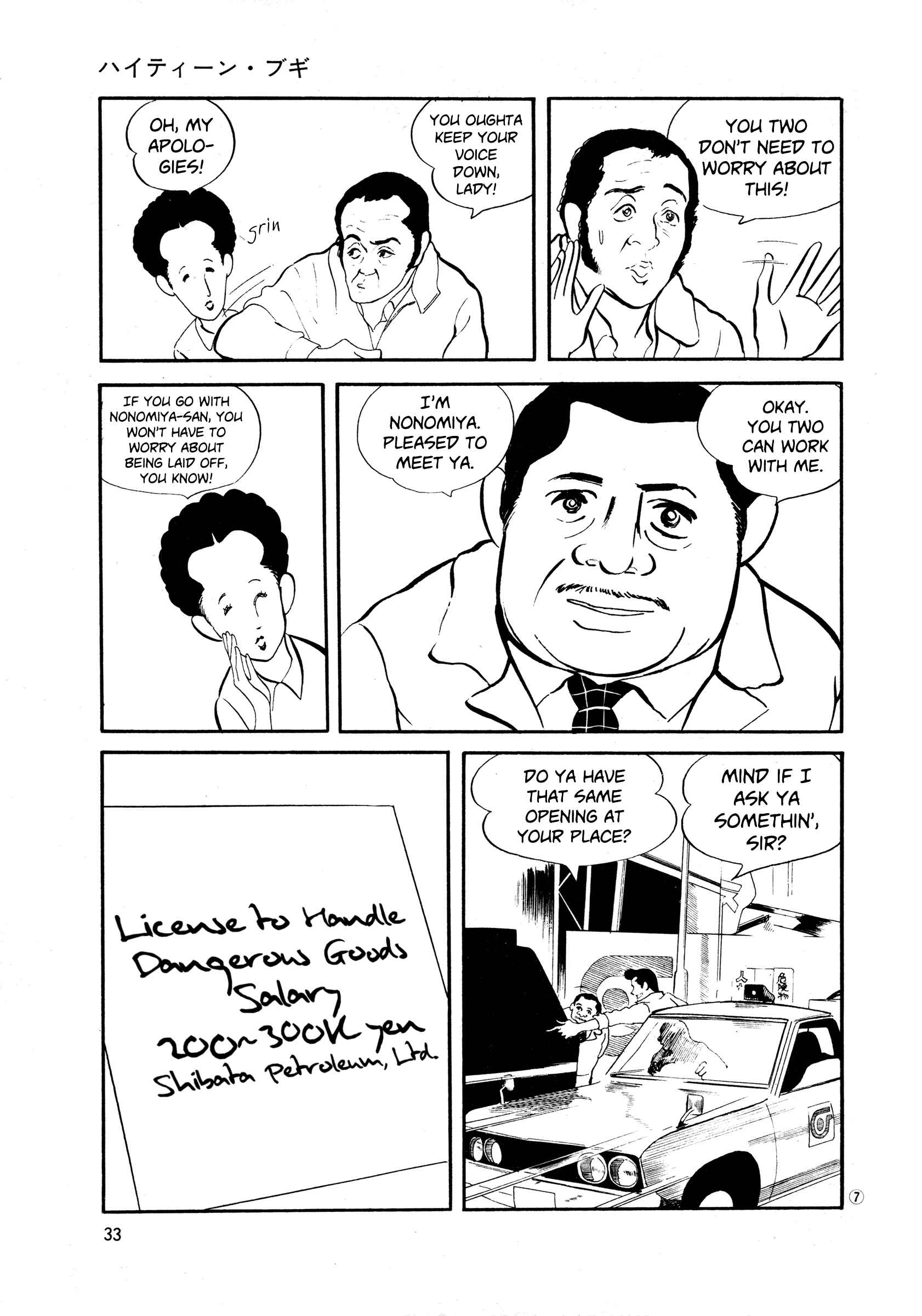 Page 7 Chapter 33 High Teen Boogie