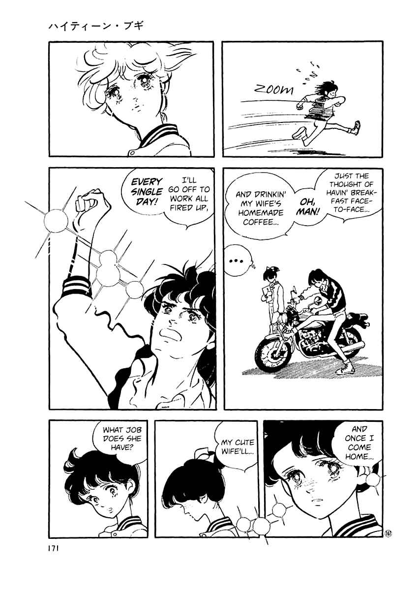 Page 10 Chapter 16 High Teen Boogie
