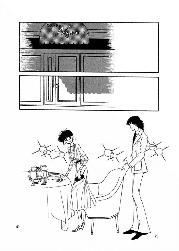 Page 1 Chapter 21 High Teen Boogie