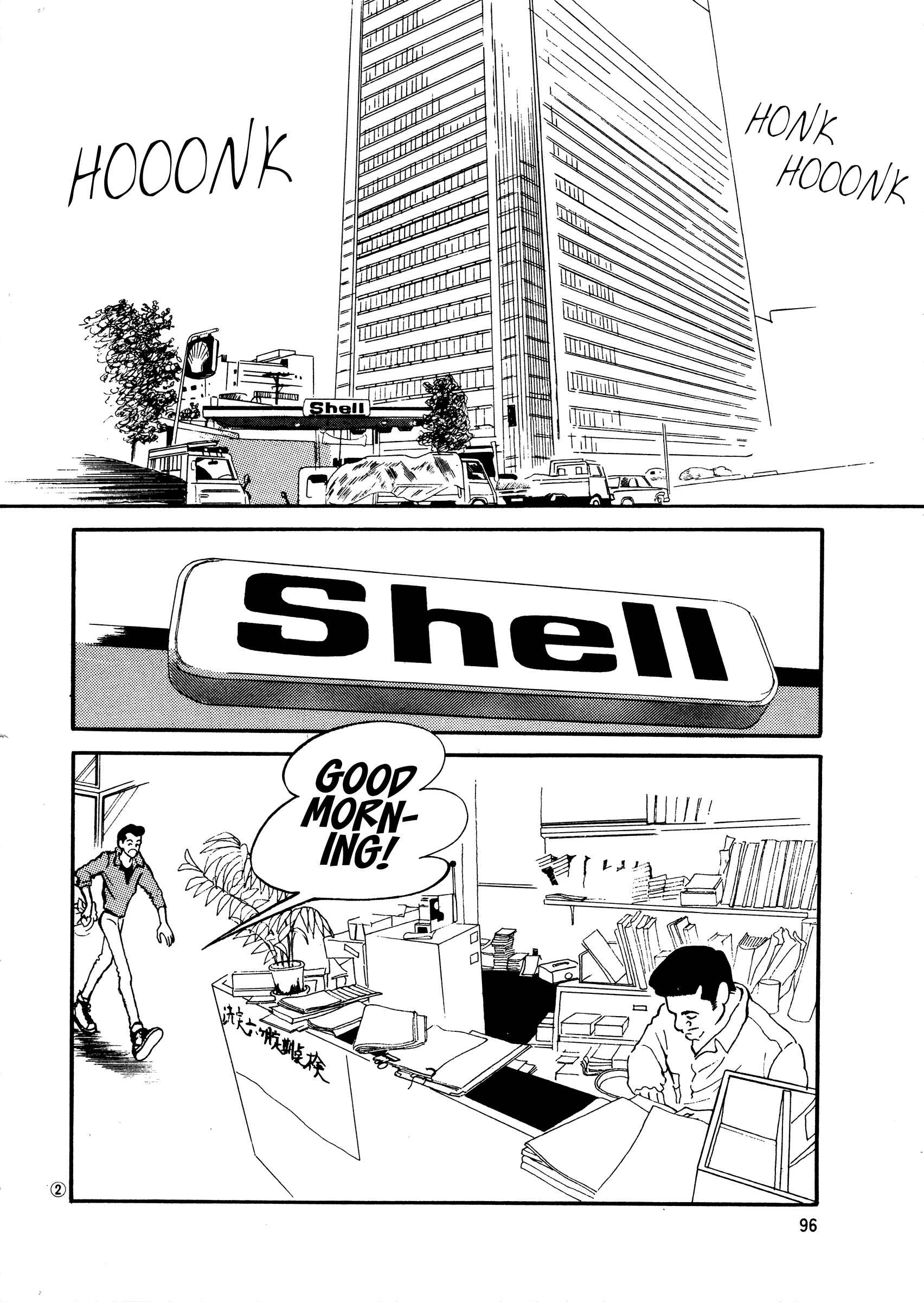 Page 1 Chapter 42 High Teen Boogie