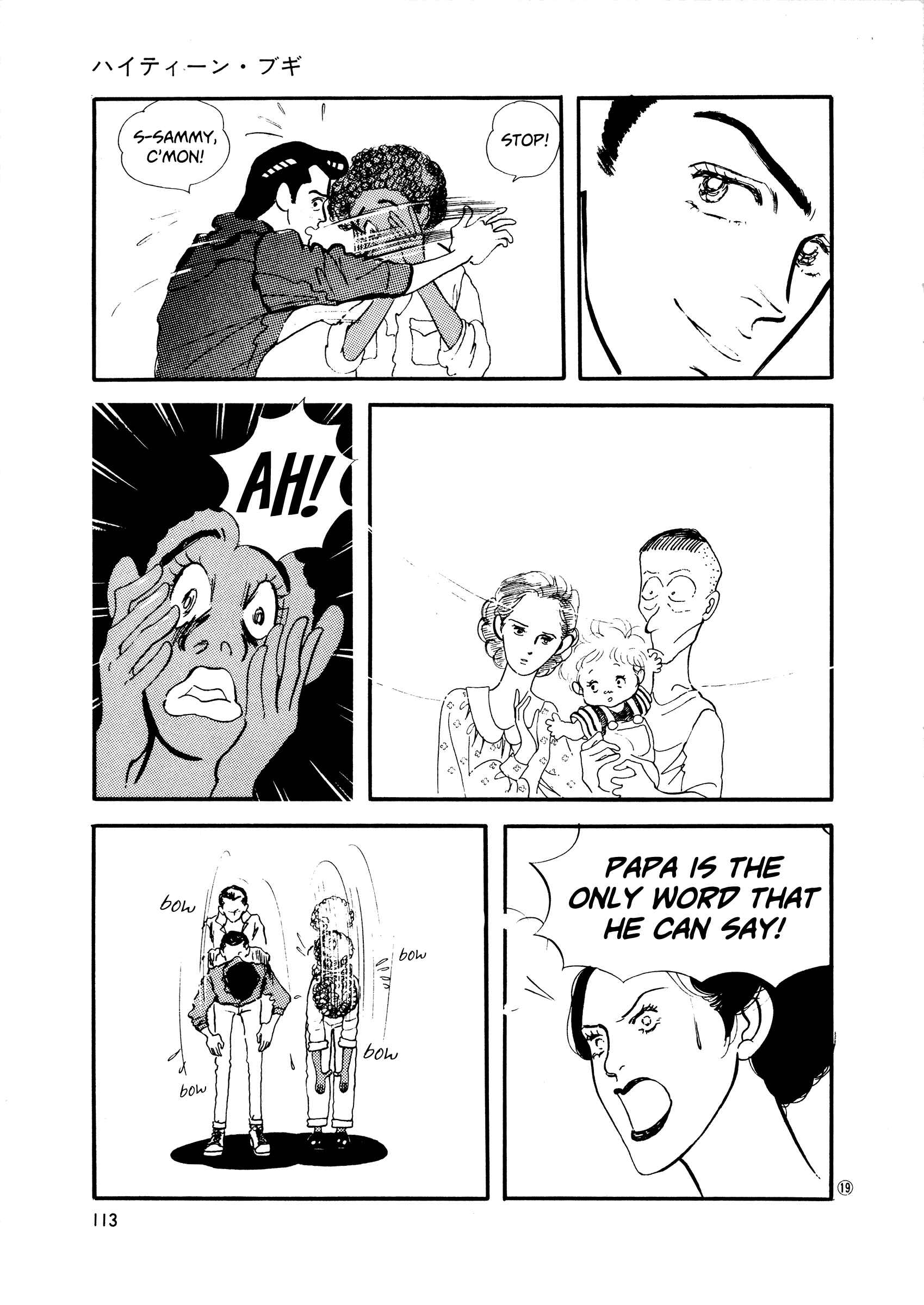 Page 18 Chapter 42 High Teen Boogie