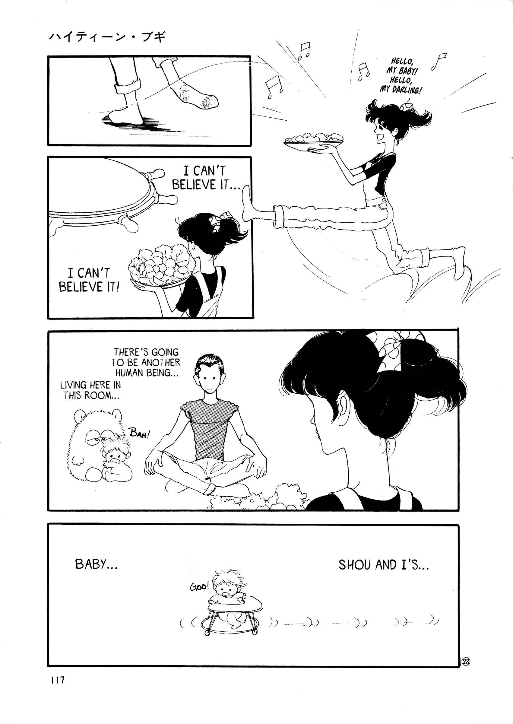 Page 22 Chapter 42 High Teen Boogie