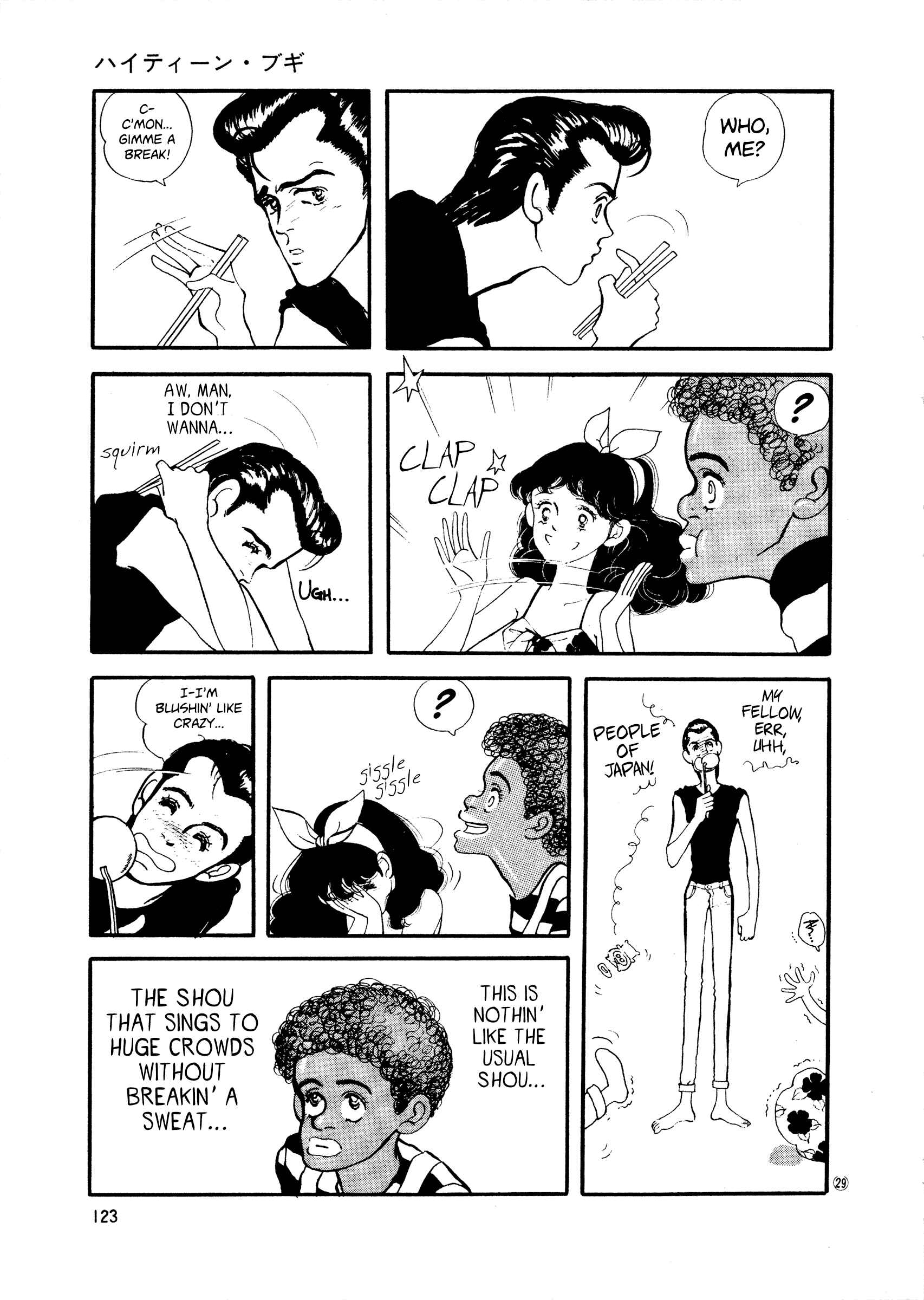 Page 28 Chapter 42 High Teen Boogie