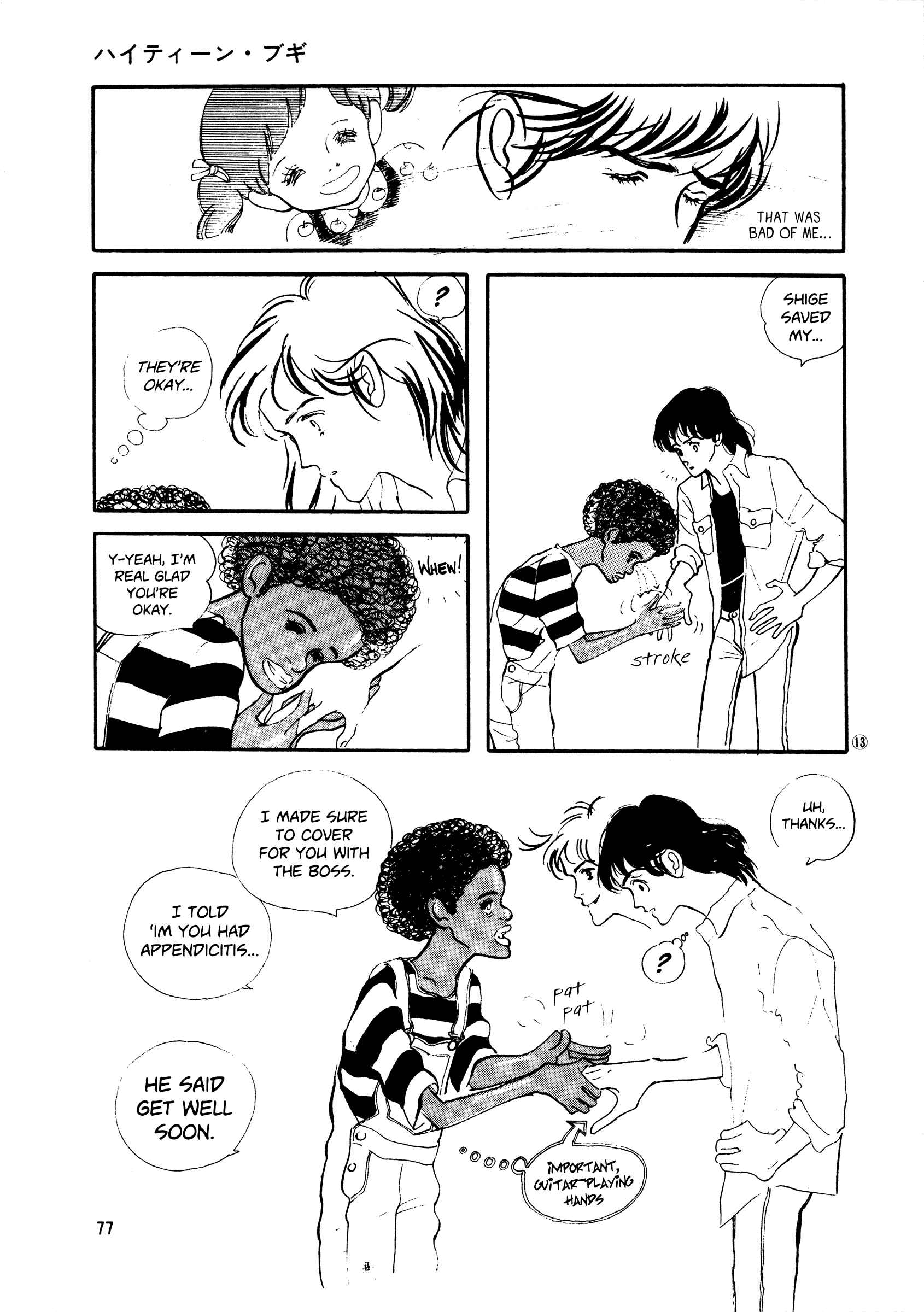 Page 13 Chapter 41 High Teen Boogie