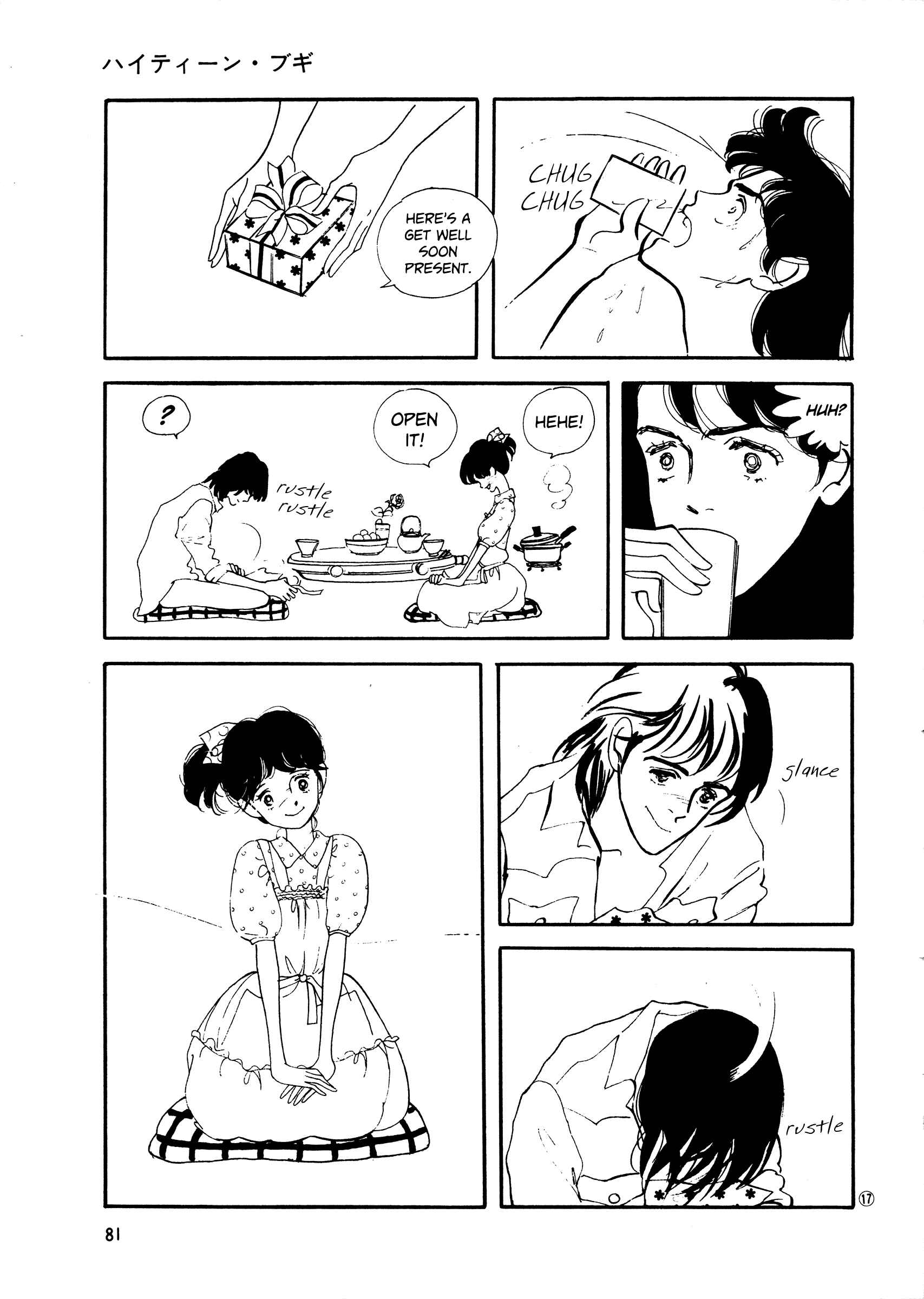 Page 17 Chapter 41 High Teen Boogie