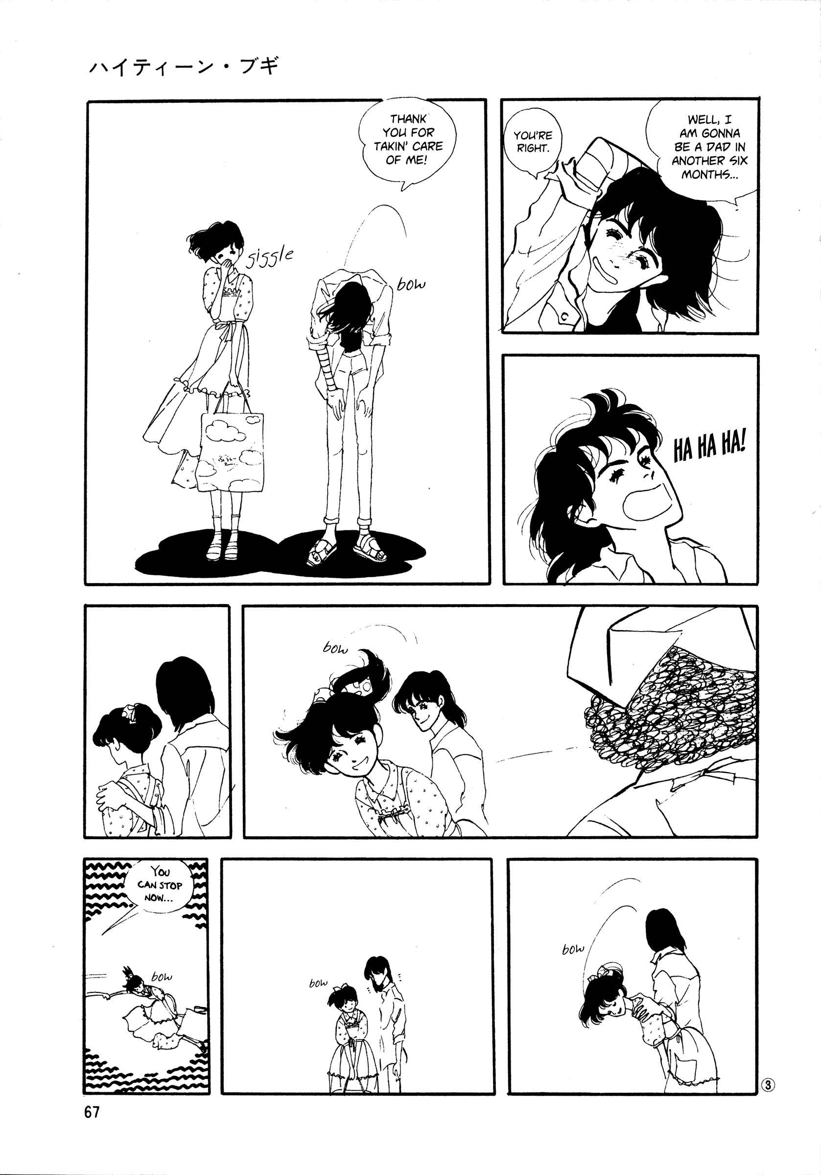 Page 3 Chapter 41 High Teen Boogie