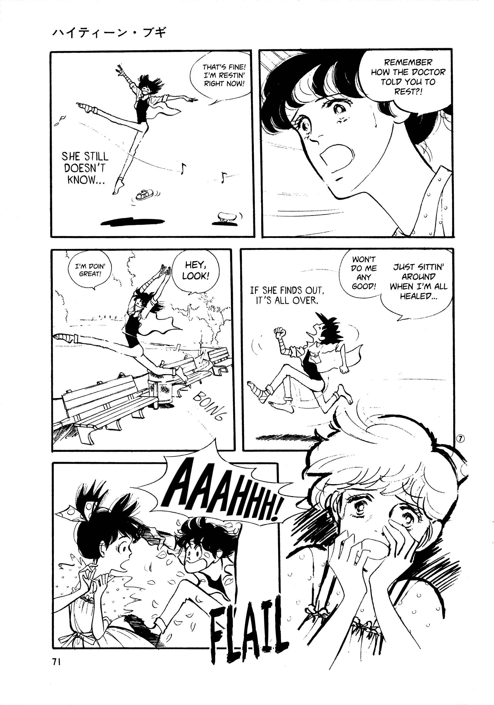 Page 7 Chapter 41 High Teen Boogie