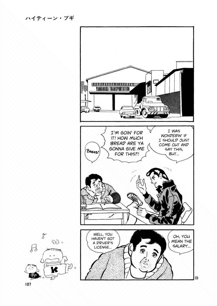 Page 2 Chapter 25 High Teen Boogie