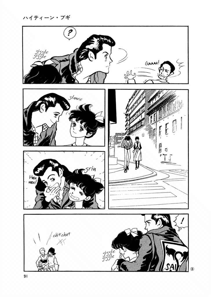 Page 3 Chapter 24 High Teen Boogie