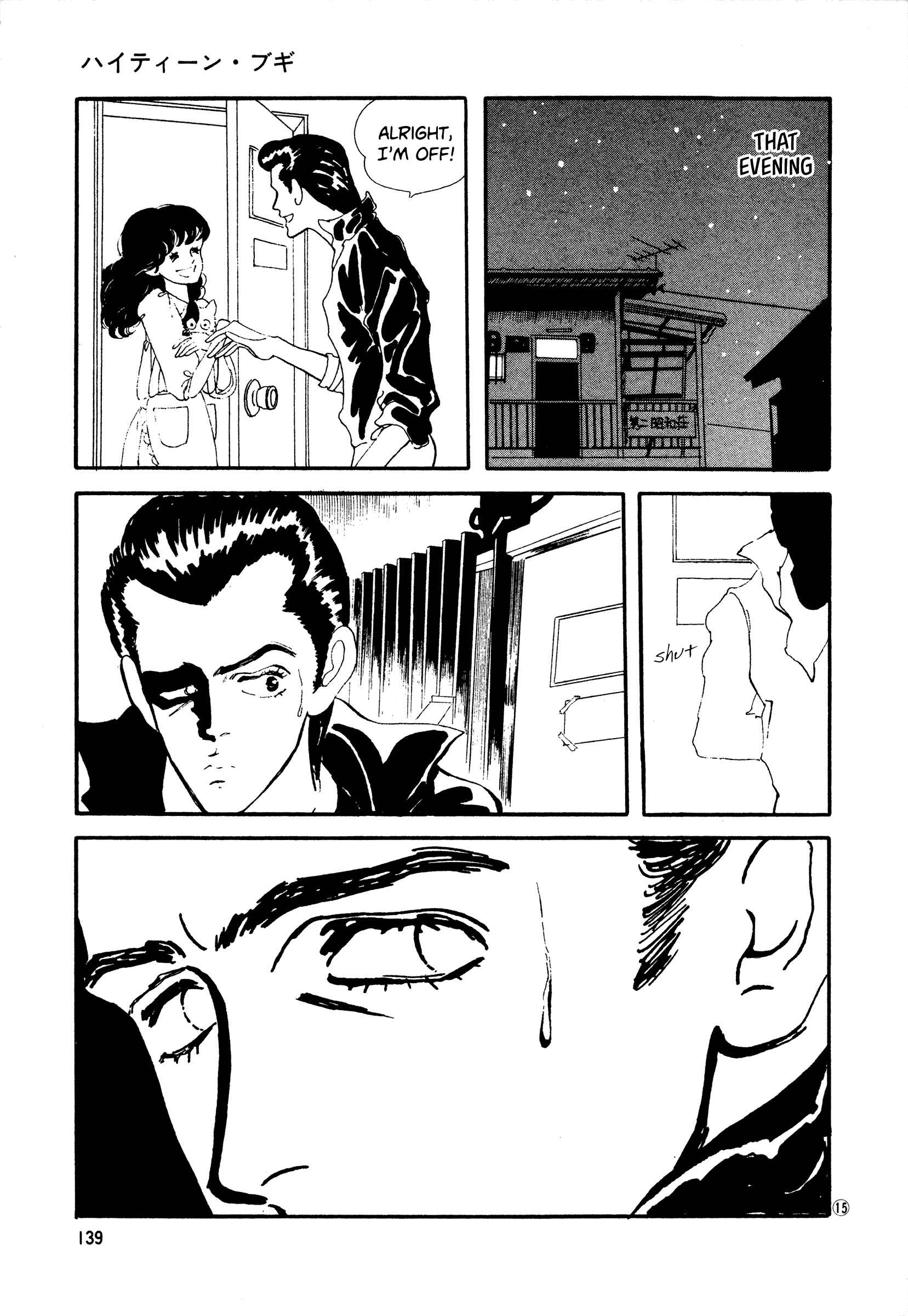 Page 15 Chapter 43 High Teen Boogie