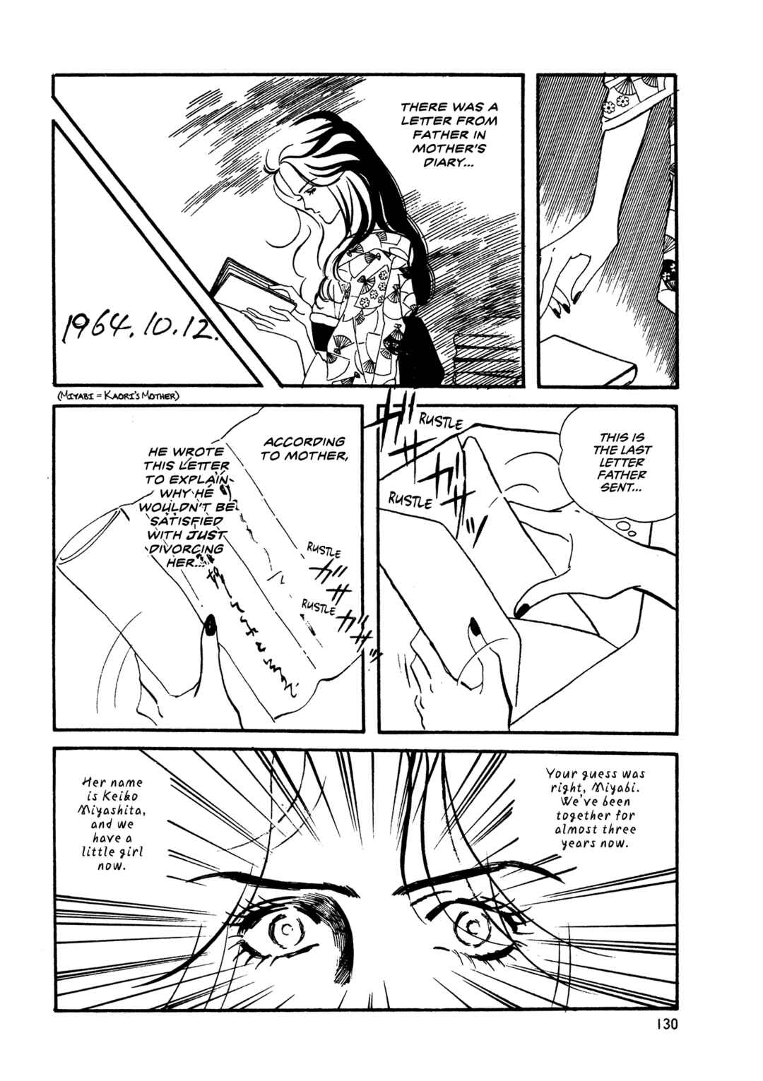Page 7 Chapter 64 High Teen Boogie