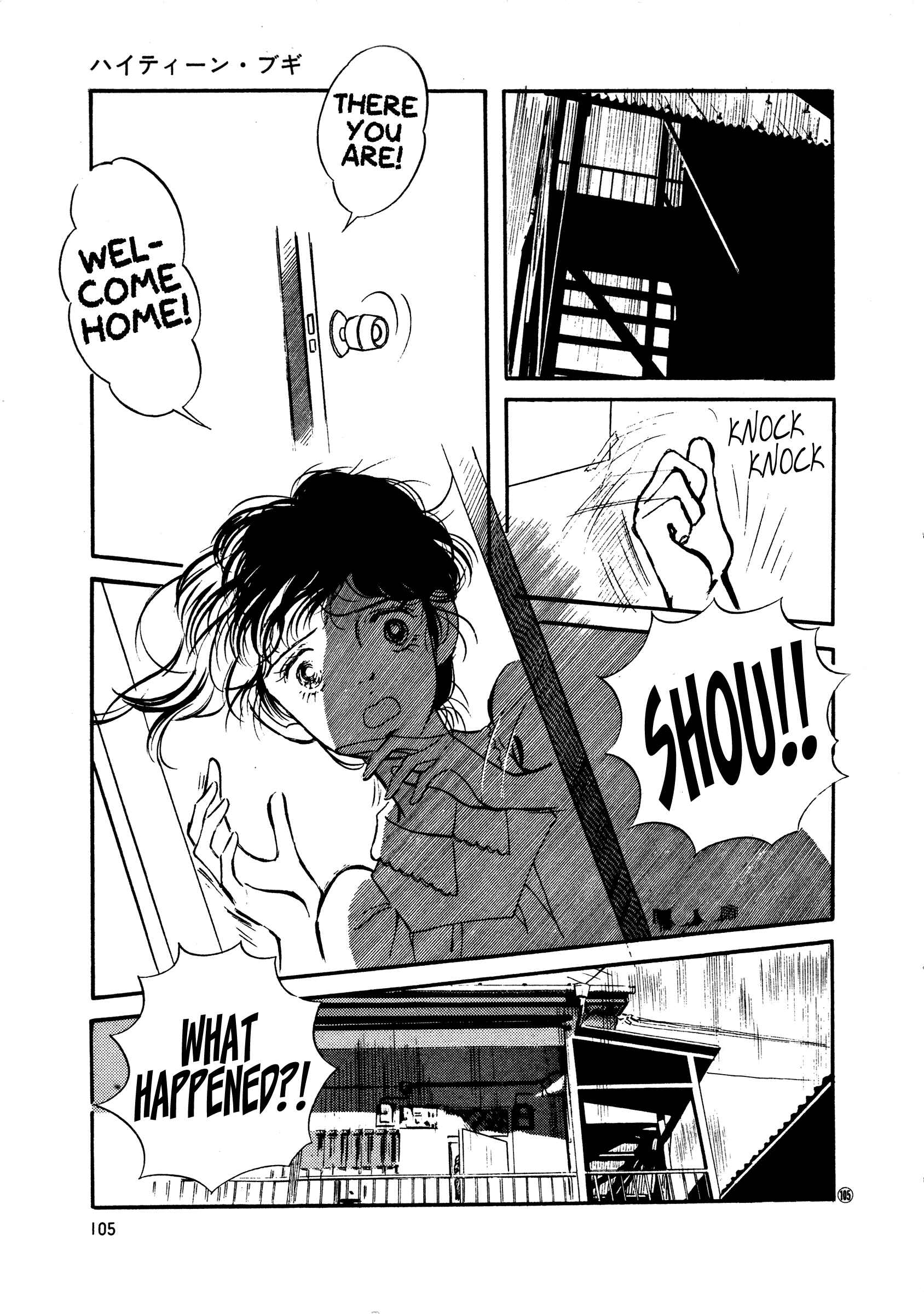 Page 11 Chapter 49 High Teen Boogie