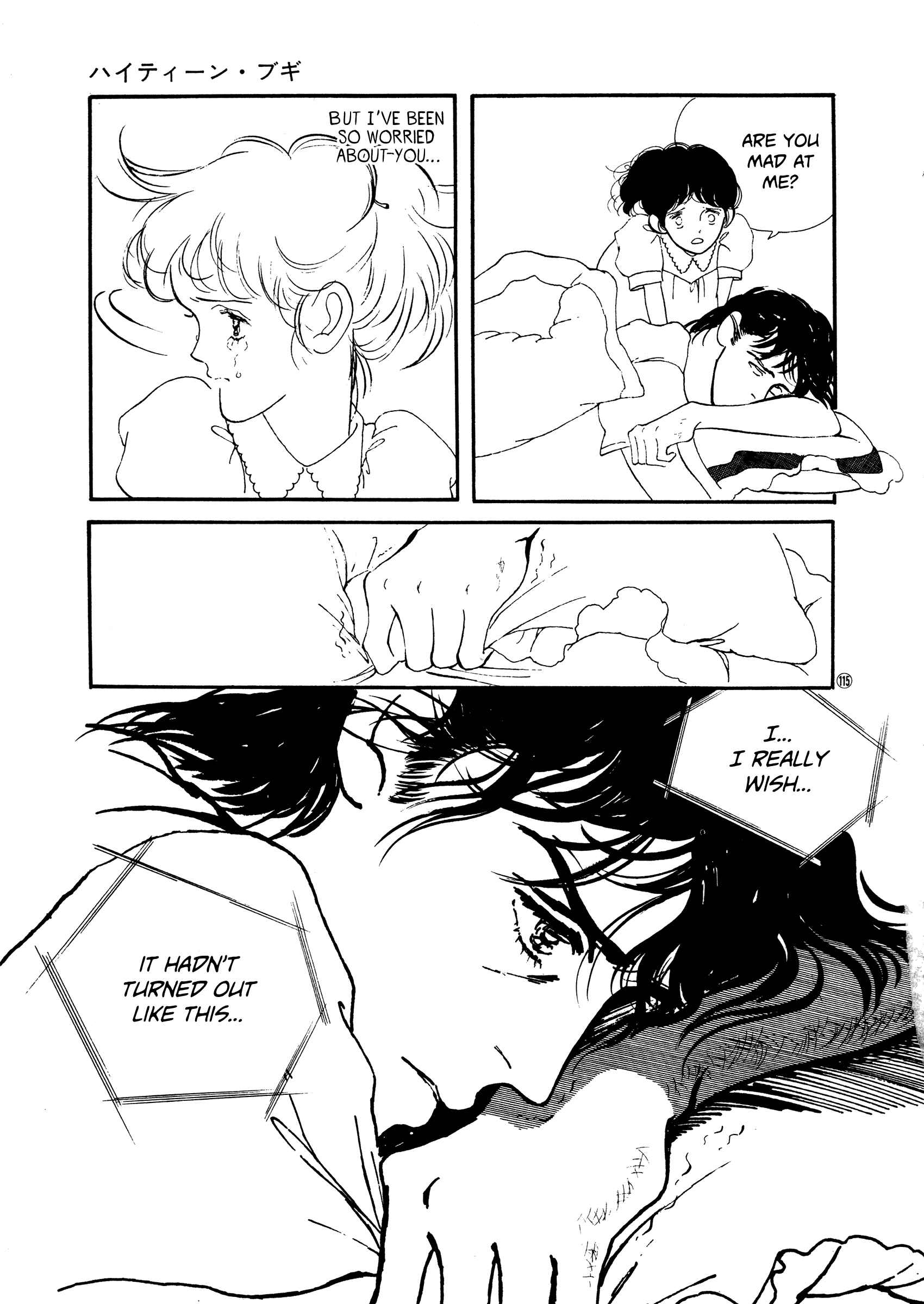 Page 21 Chapter 49 High Teen Boogie