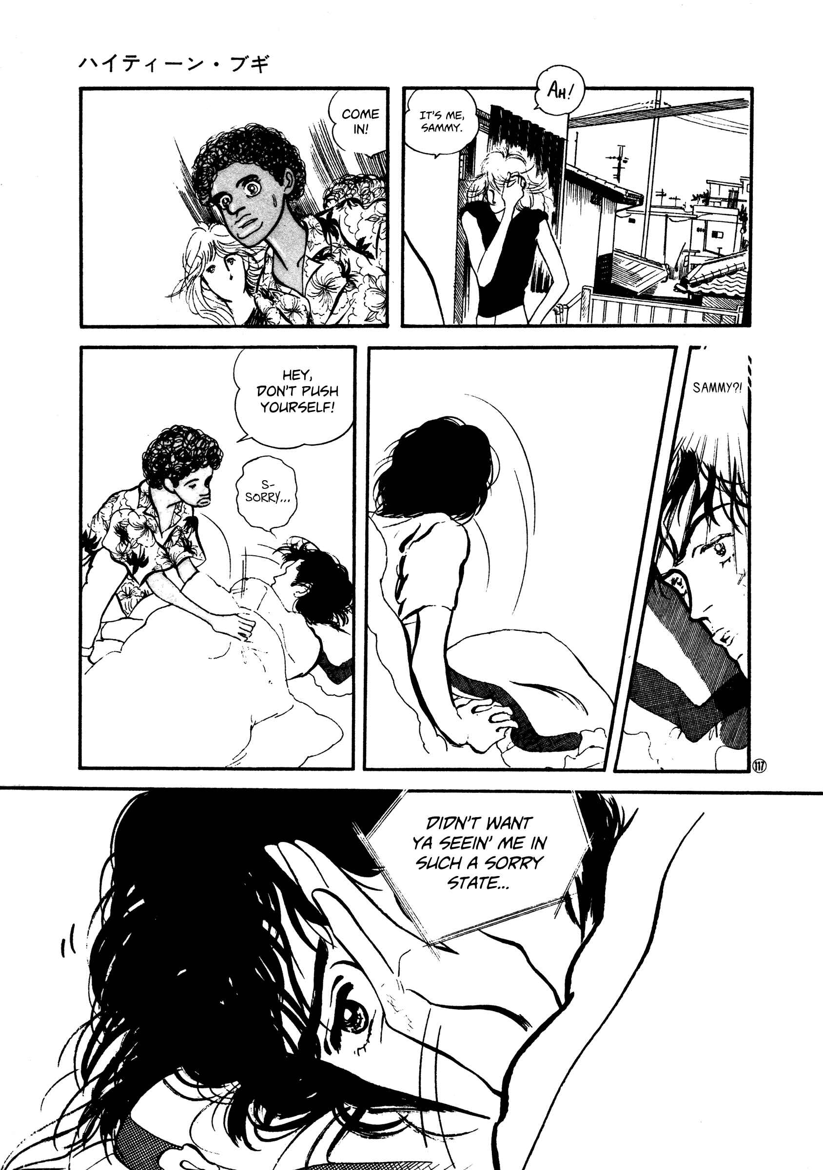 Page 23 Chapter 49 High Teen Boogie