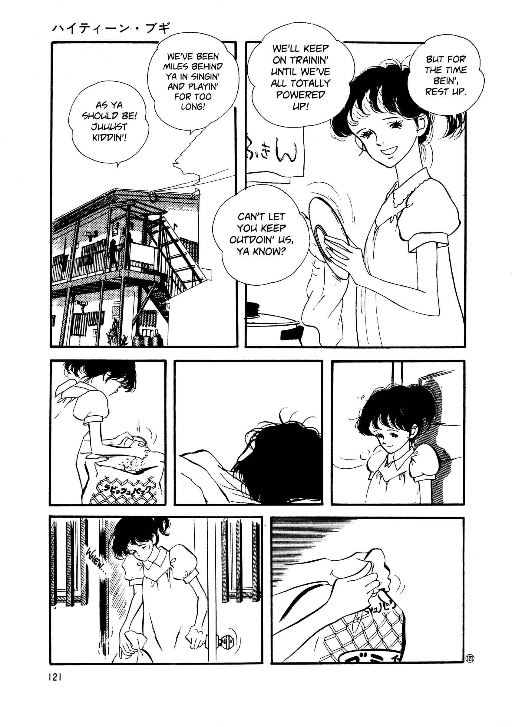 Page 27 Chapter 49 High Teen Boogie