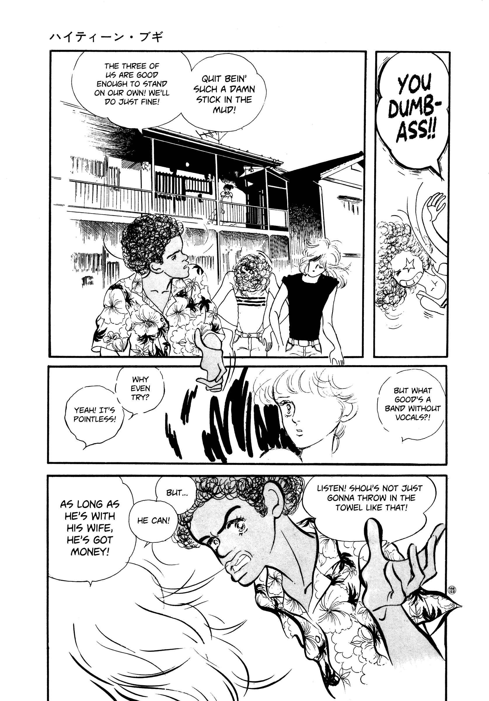 Page 29 Chapter 49 High Teen Boogie