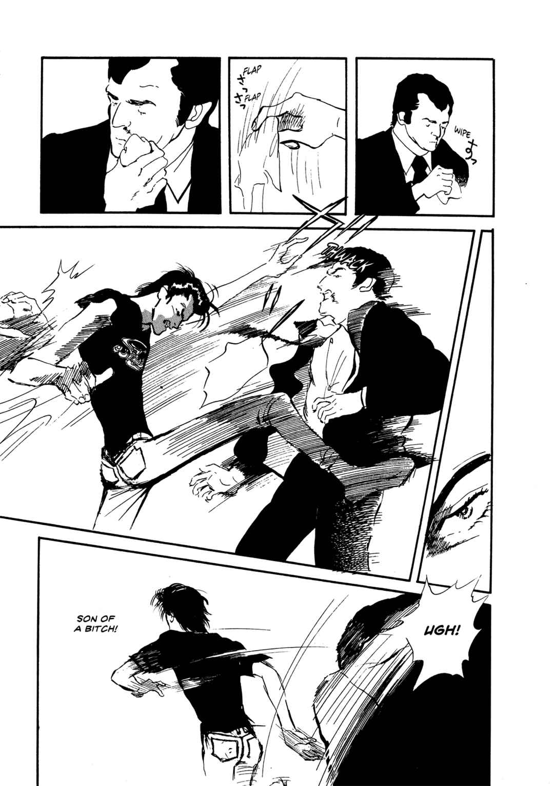 Page 7 Chapter 65 High Teen Boogie