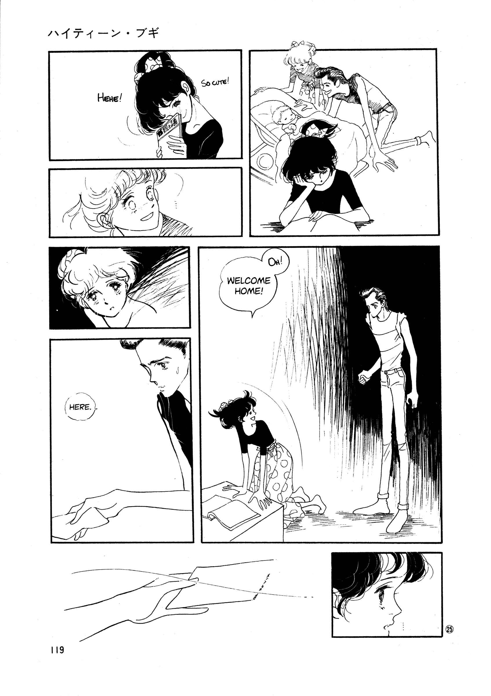 Page 25 Chapter 35 High Teen Boogie