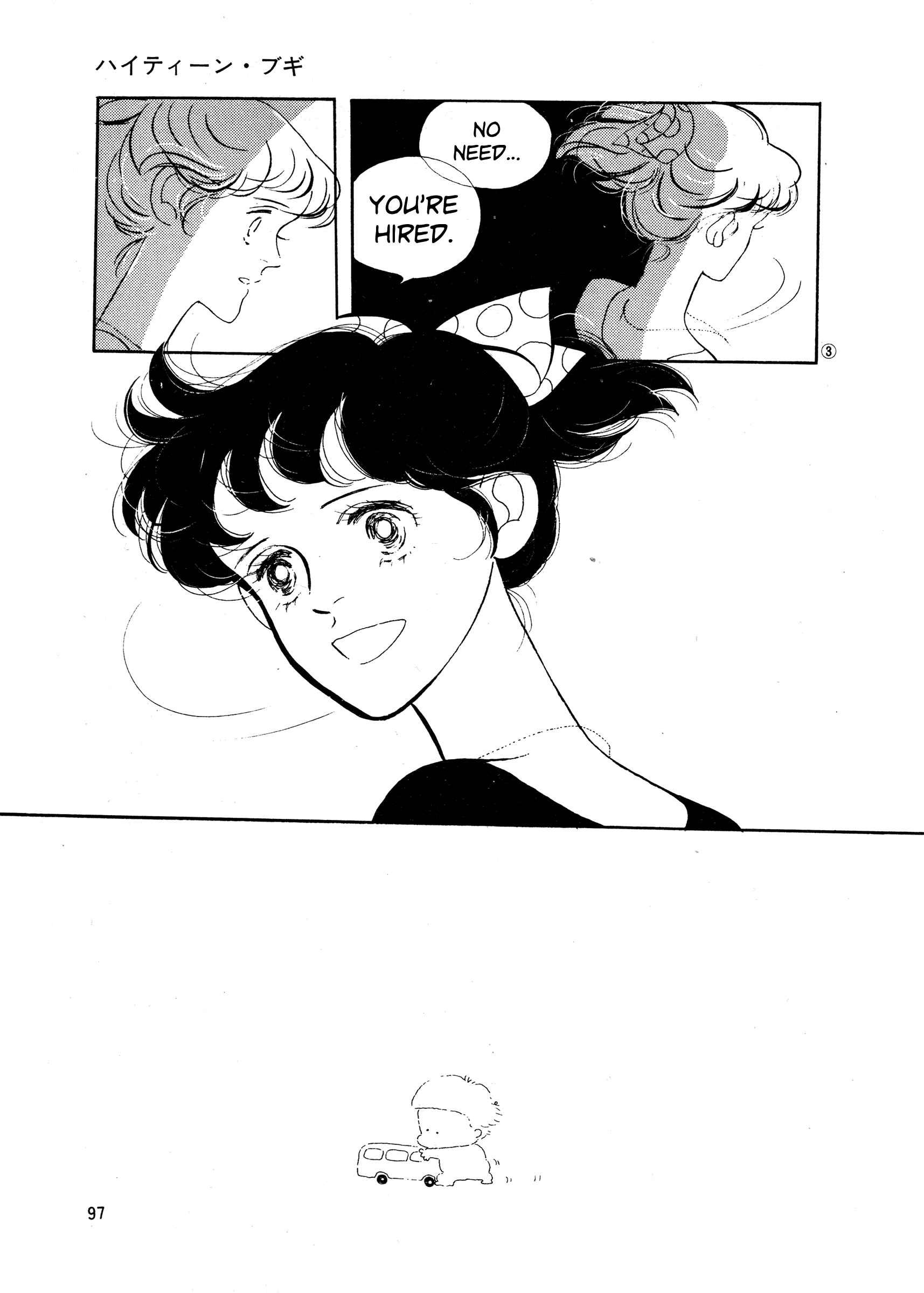 Page 3 Chapter 35 High Teen Boogie