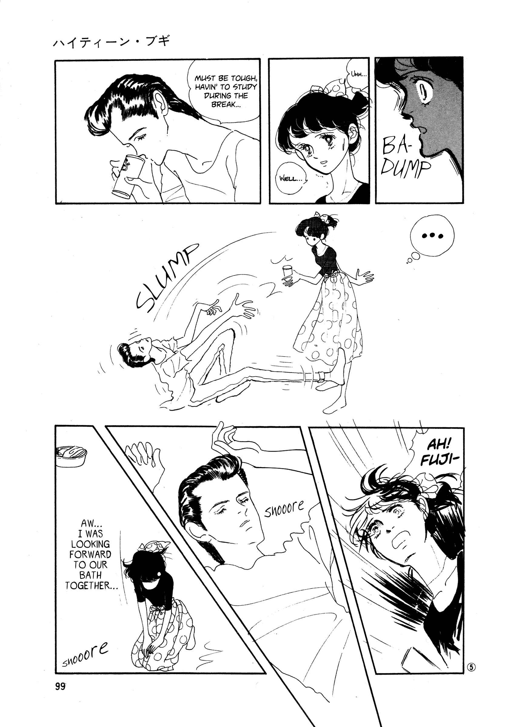Page 5 Chapter 35 High Teen Boogie
