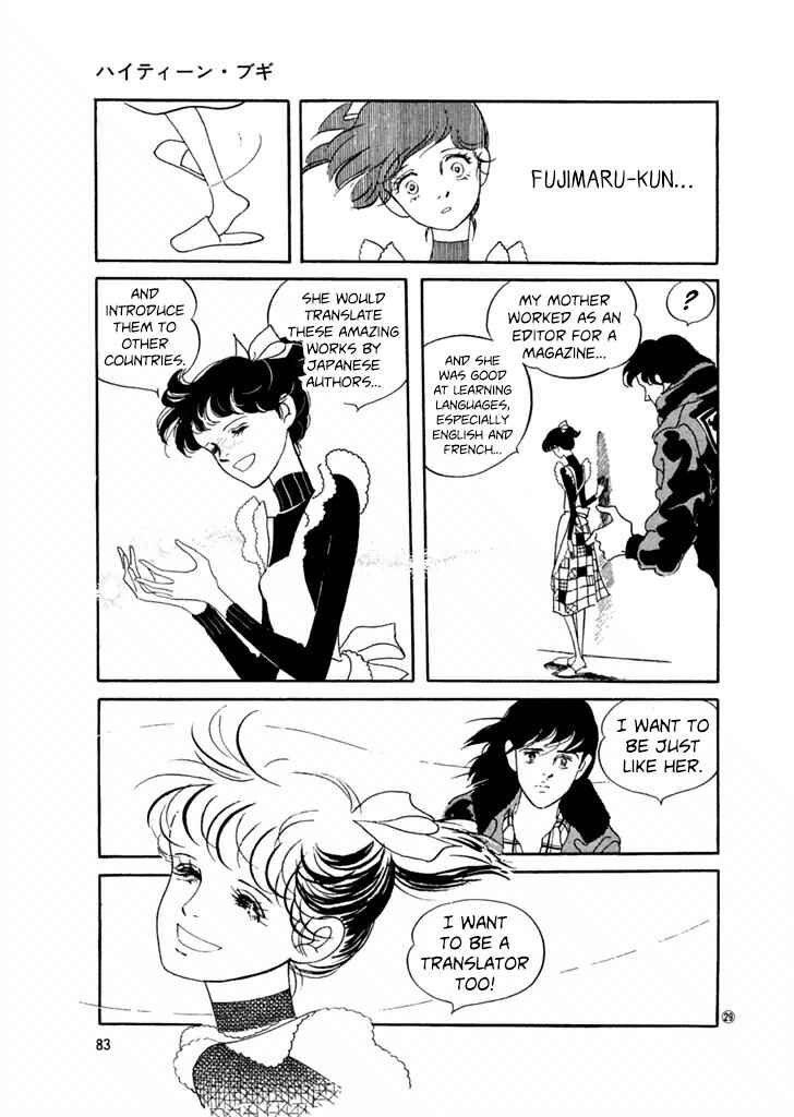 Page 8 Chapter 23 High Teen Boogie