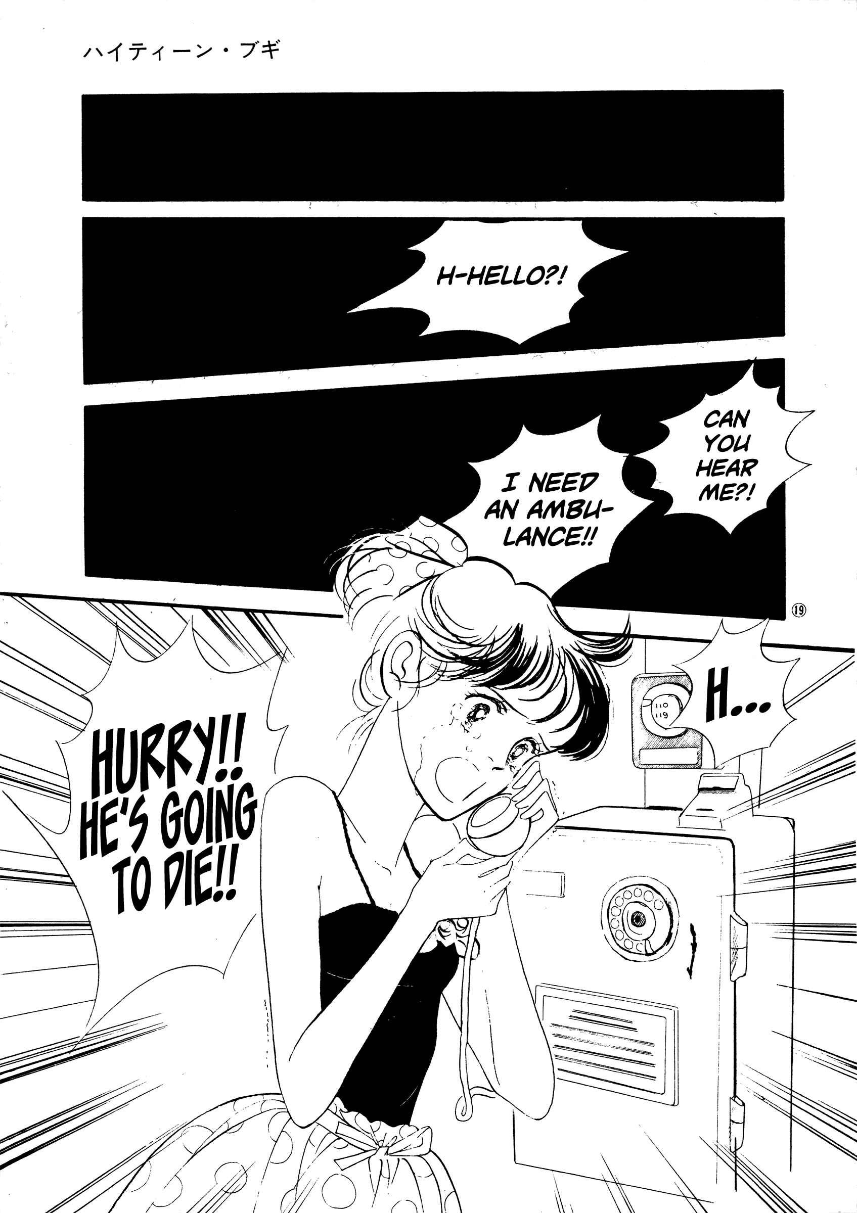 Page 19 Chapter 40 High Teen Boogie