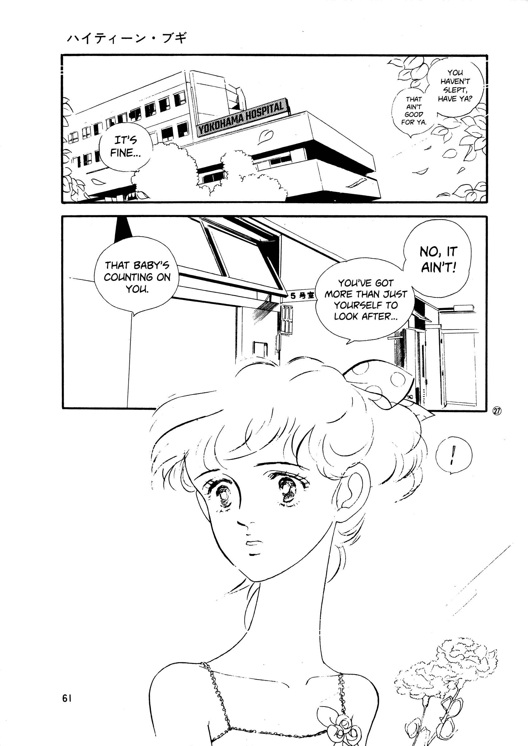 Page 27 Chapter 40 High Teen Boogie