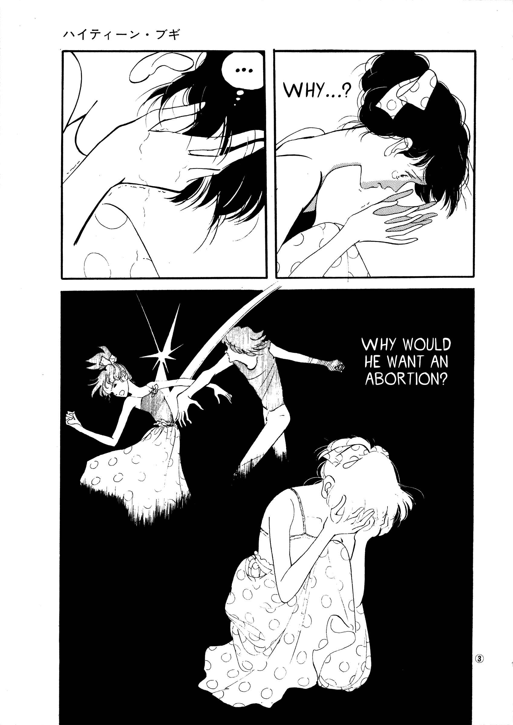 Page 3 Chapter 40 High Teen Boogie