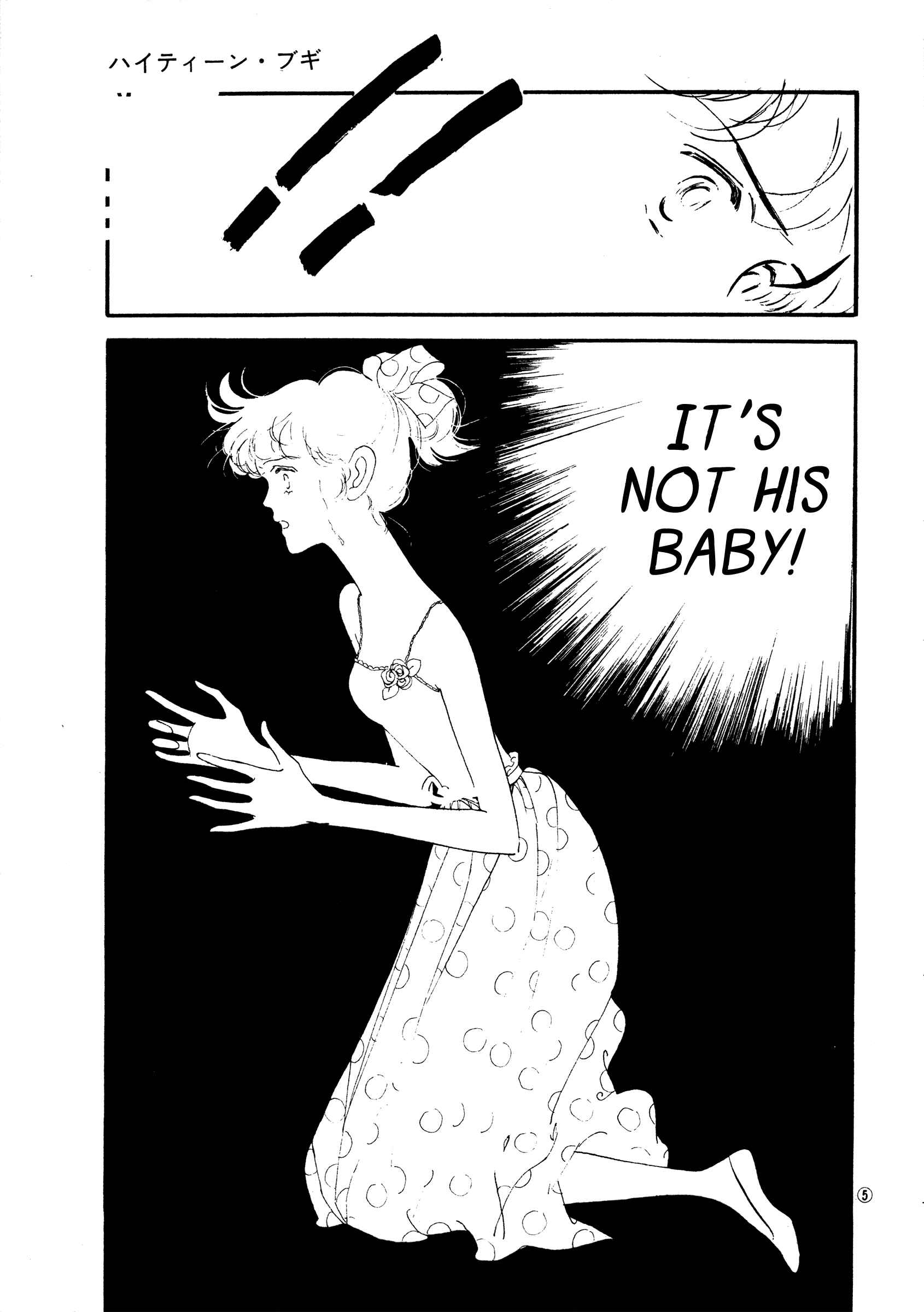 Page 5 Chapter 40 High Teen Boogie