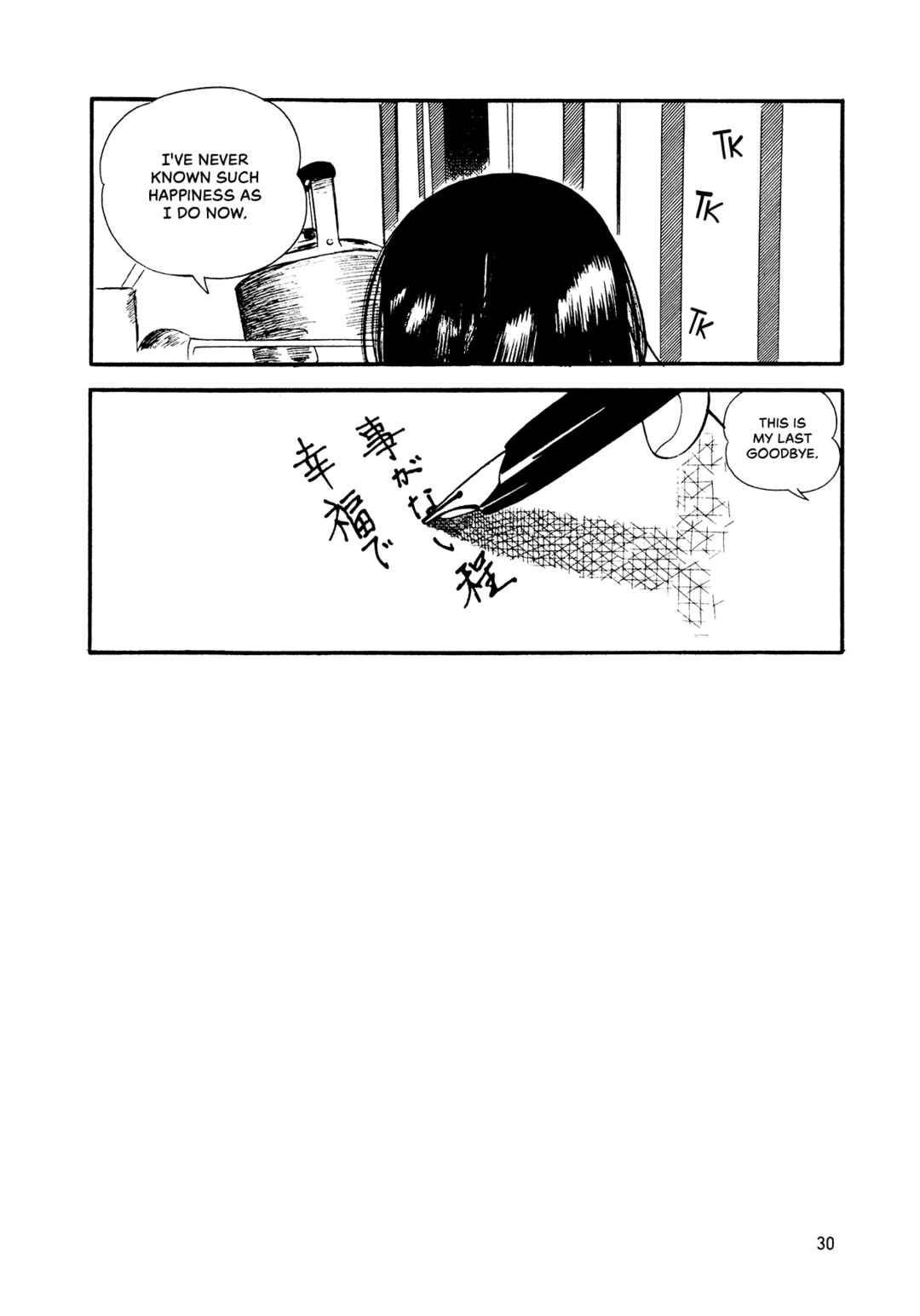 Page 32 Chapter 67 High Teen Boogie