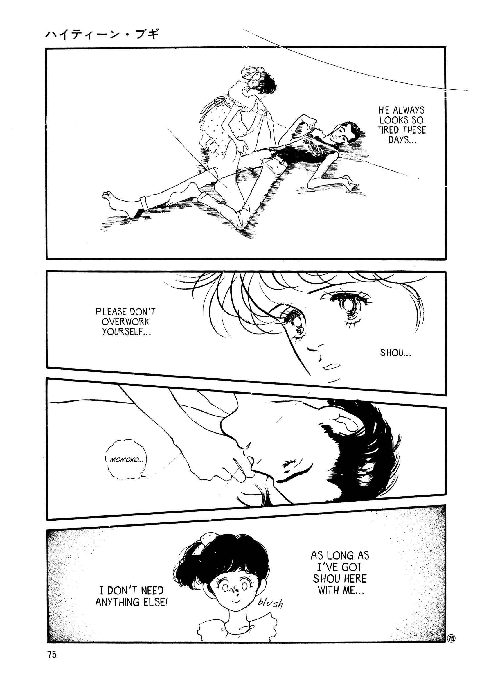 Page 11 Chapter 48 High Teen Boogie