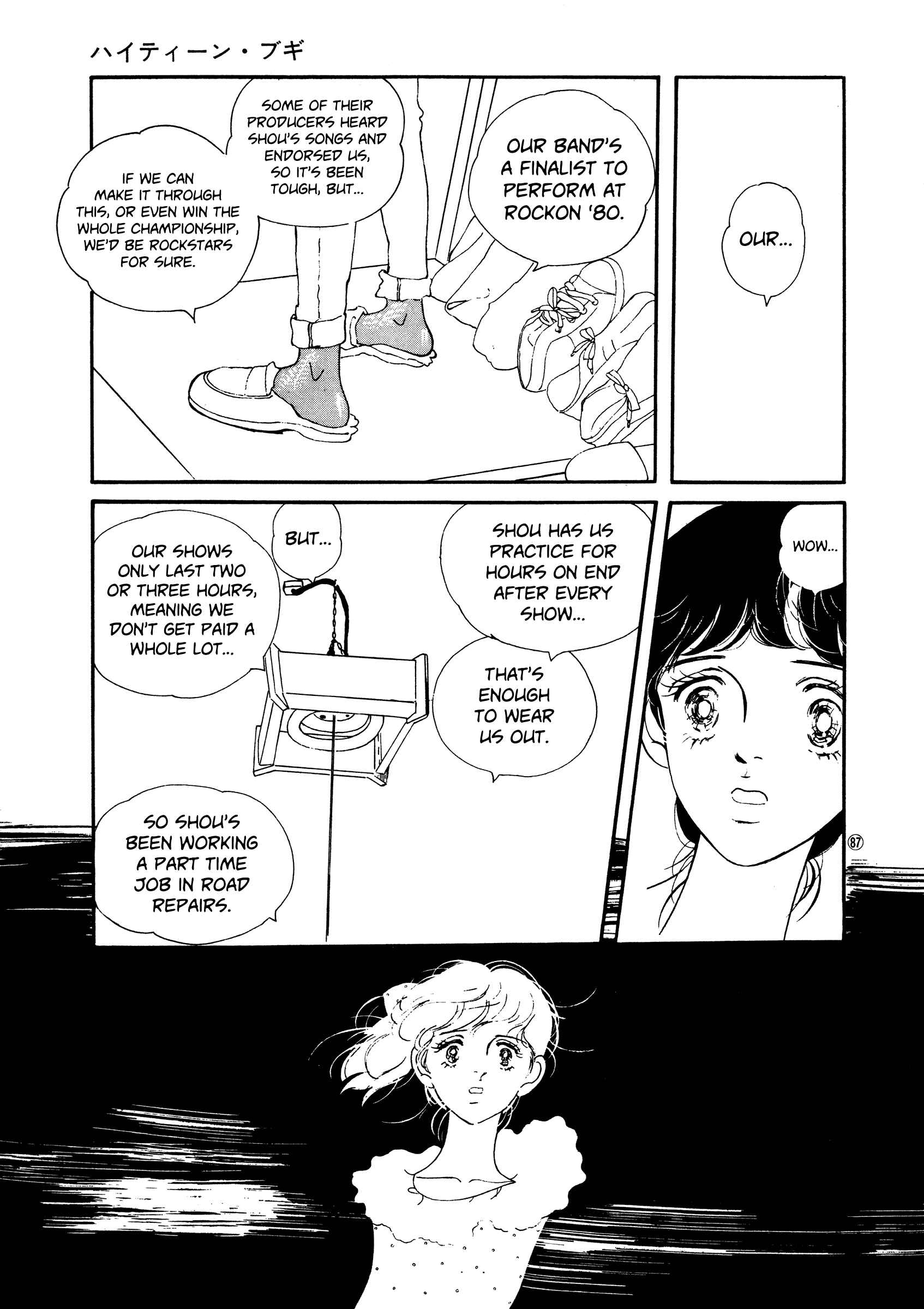 Page 23 Chapter 48 High Teen Boogie