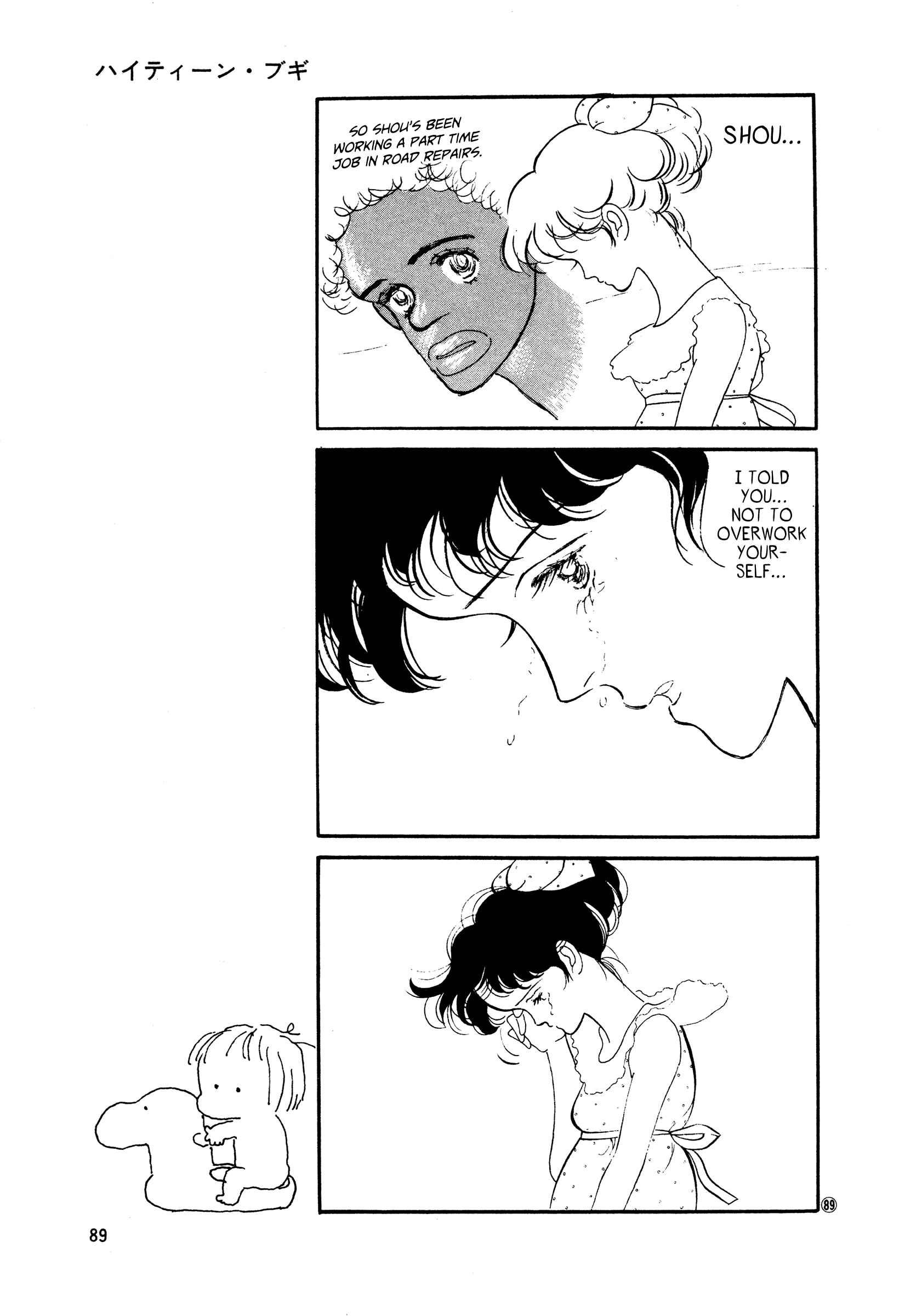 Page 25 Chapter 48 High Teen Boogie