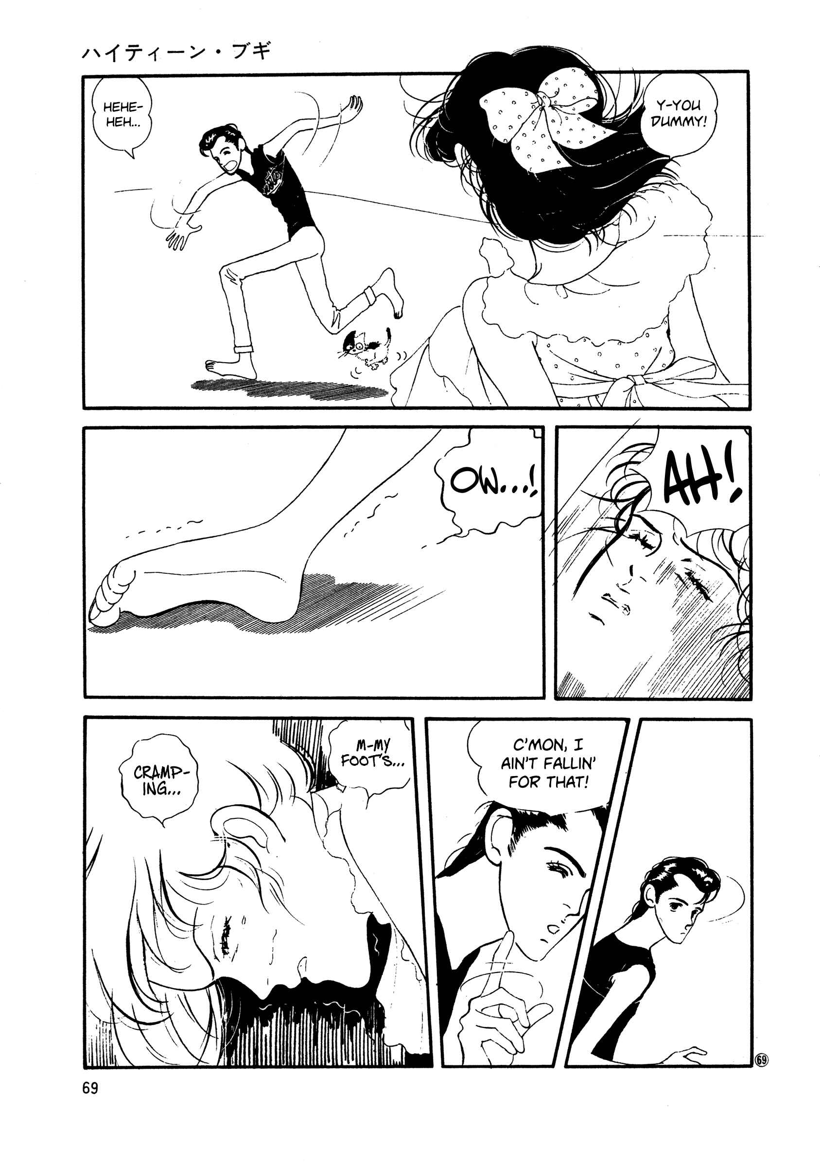 Page 5 Chapter 48 High Teen Boogie