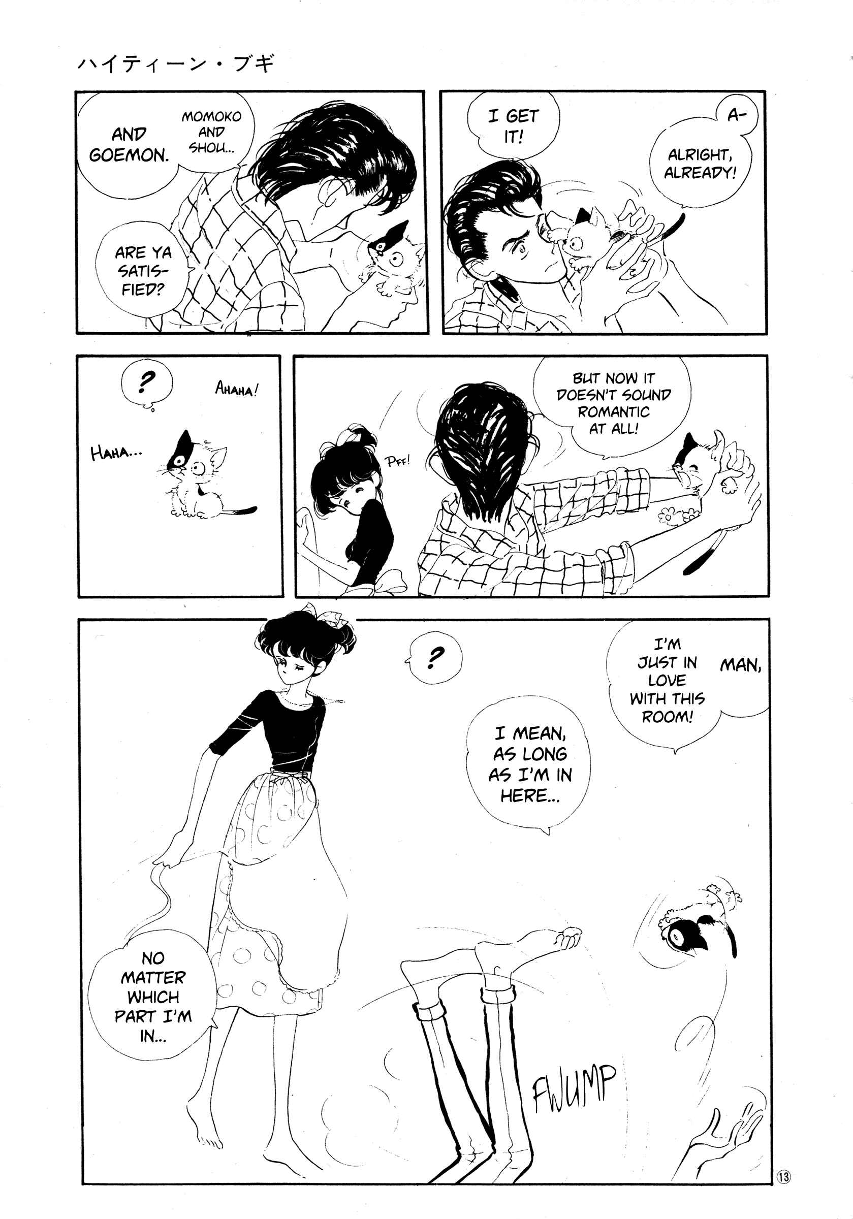 Page 13 Chapter 34 High Teen Boogie
