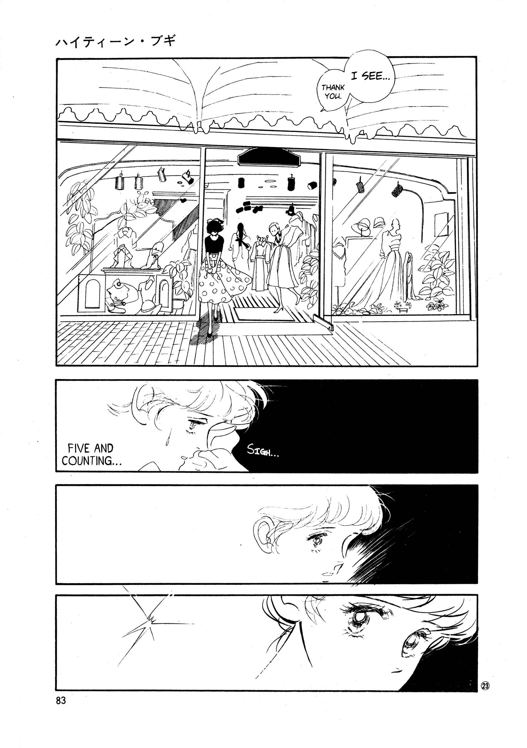 Page 23 Chapter 34 High Teen Boogie