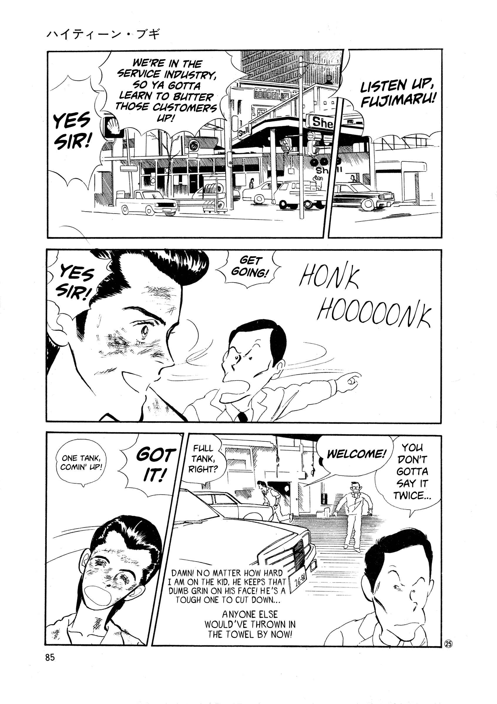 Page 25 Chapter 34 High Teen Boogie