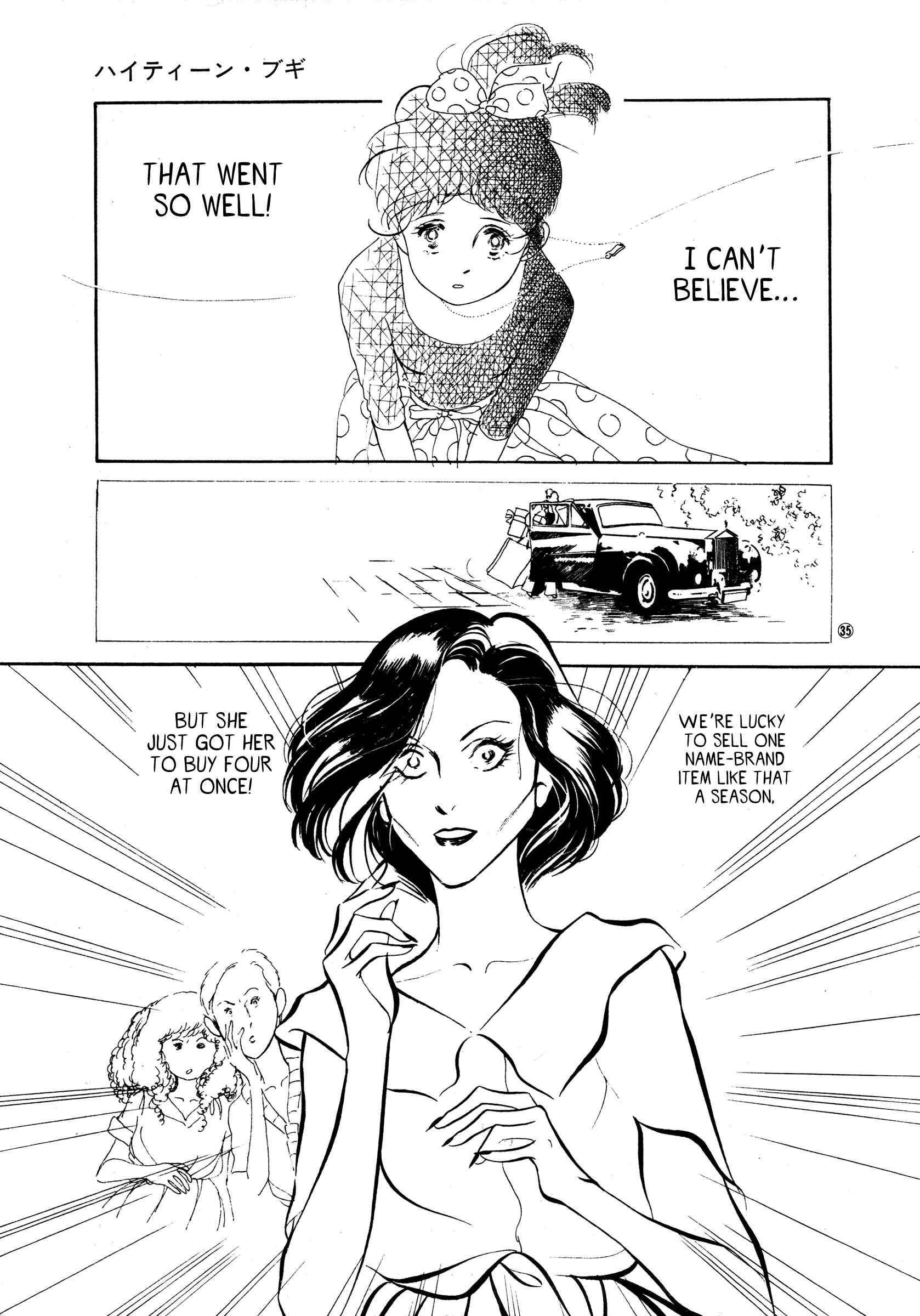 Page 35 Chapter 34 High Teen Boogie