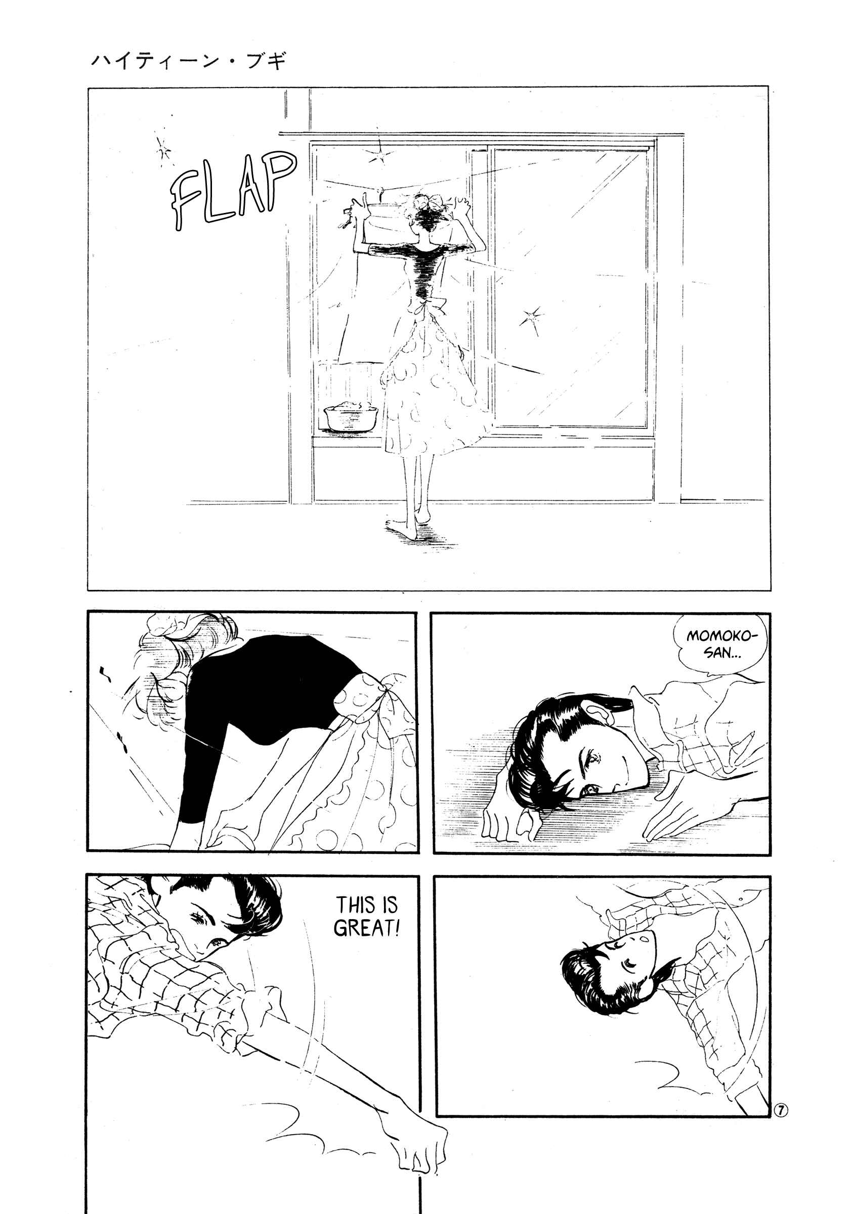 Page 7 Chapter 34 High Teen Boogie