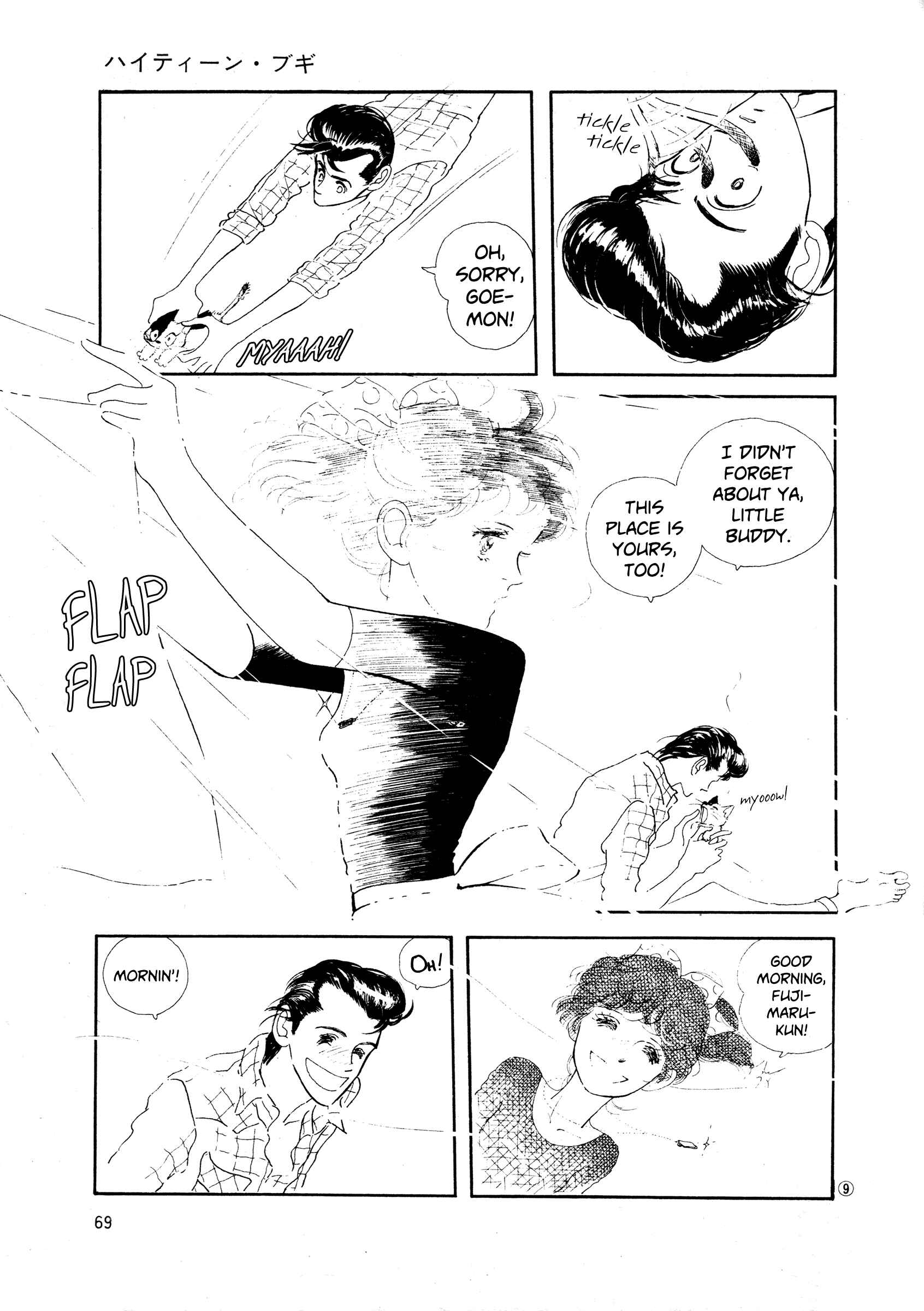 Page 9 Chapter 34 High Teen Boogie
