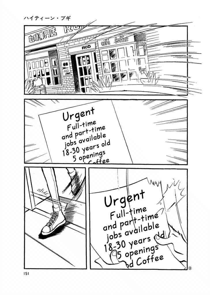 Page 3 Chapter 28 High Teen Boogie