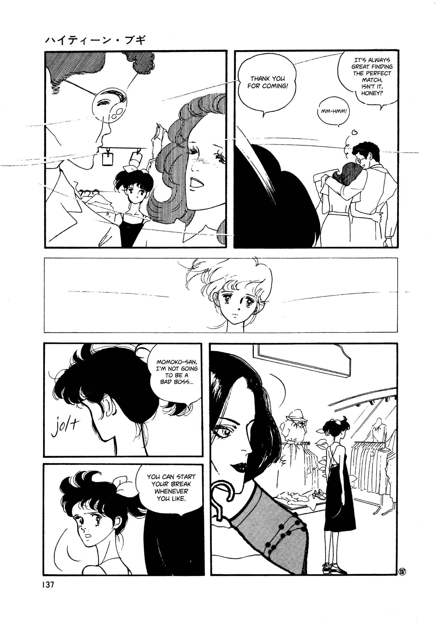 Page 13 Chapter 50 High Teen Boogie