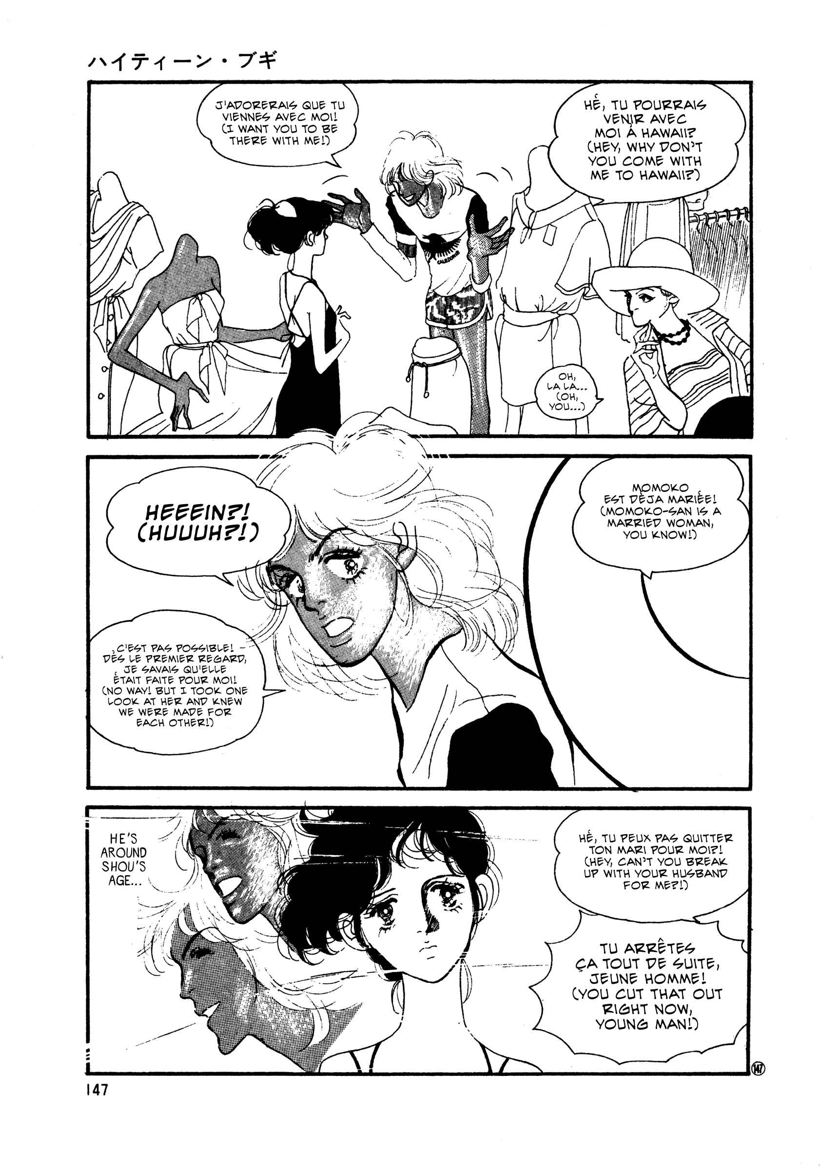 Page 23 Chapter 50 High Teen Boogie