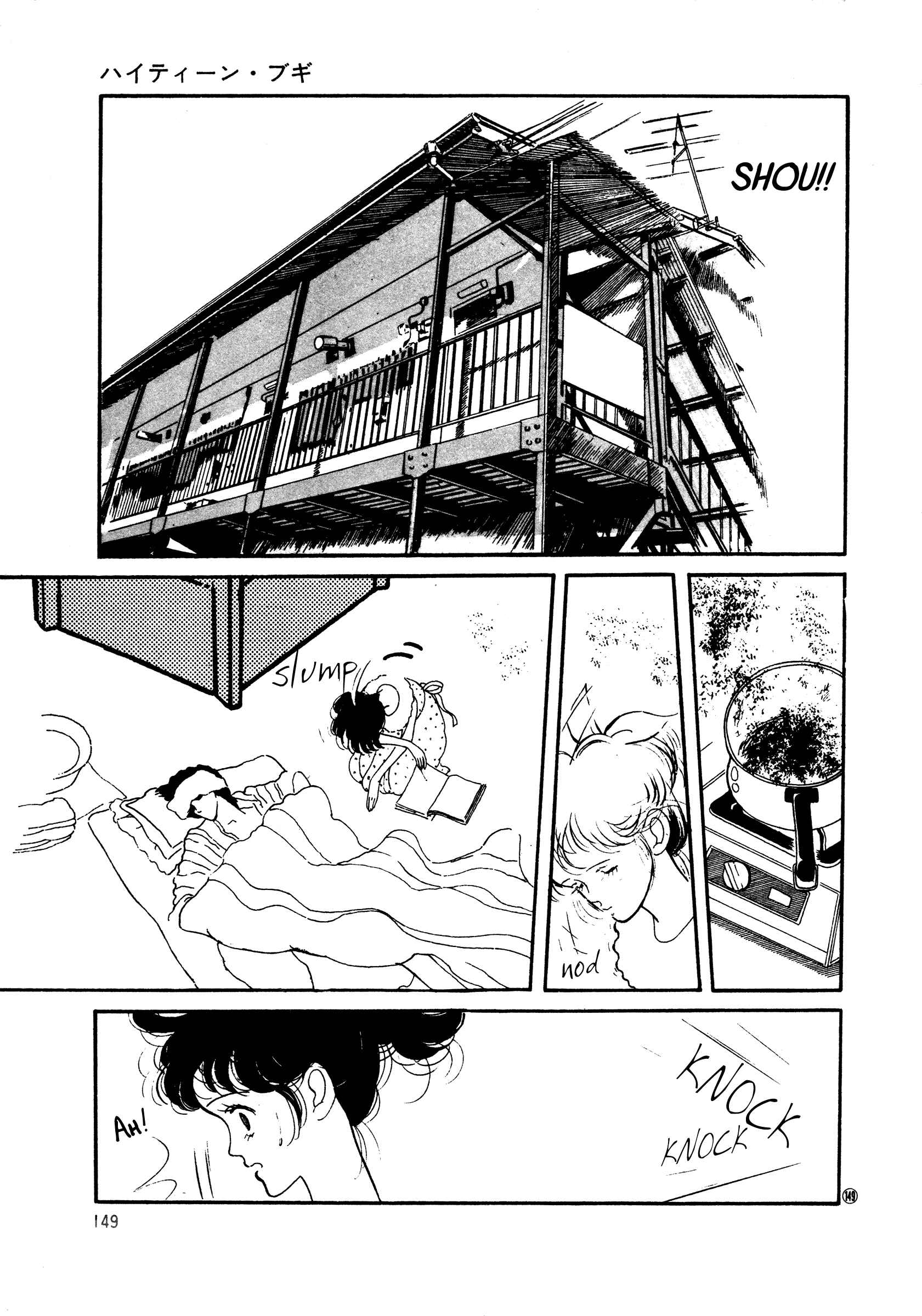 Page 25 Chapter 50 High Teen Boogie