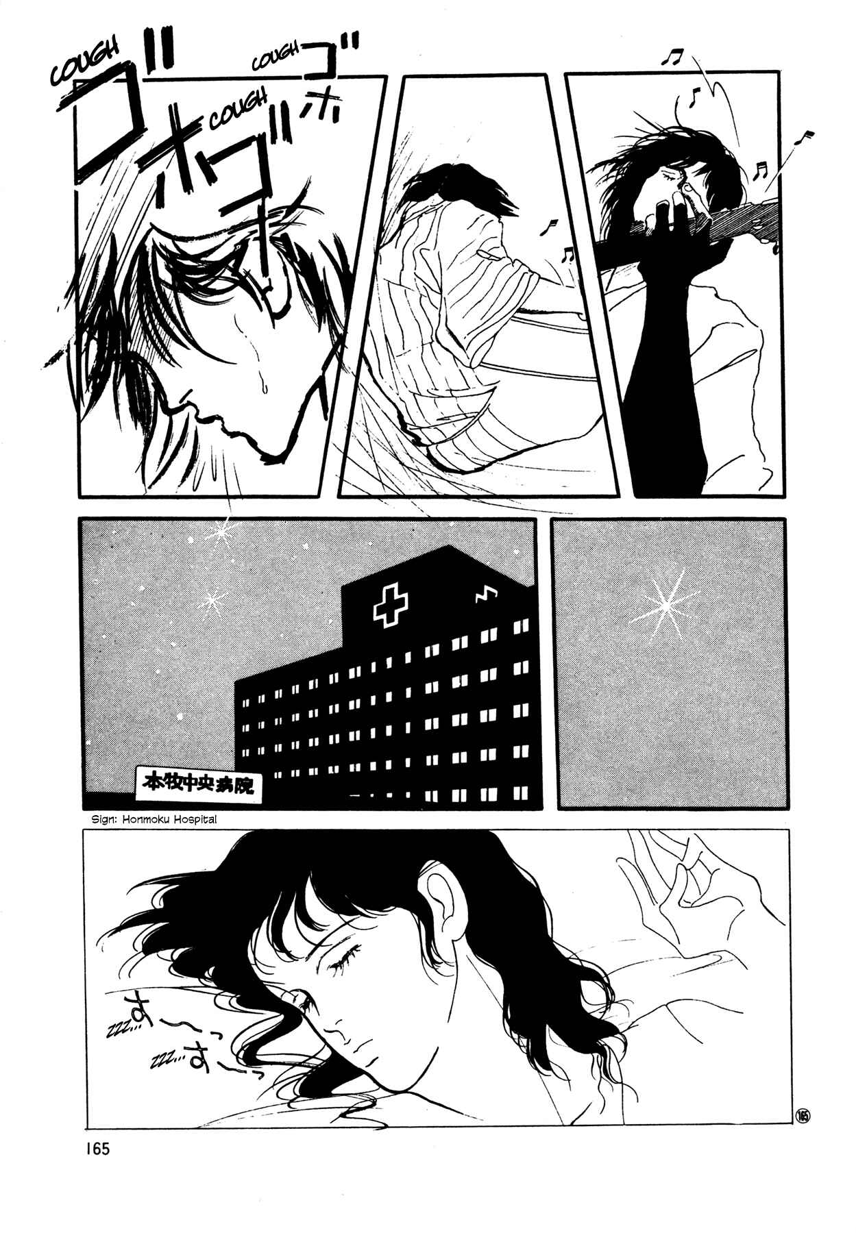 Page 14 Chapter 51 High Teen Boogie