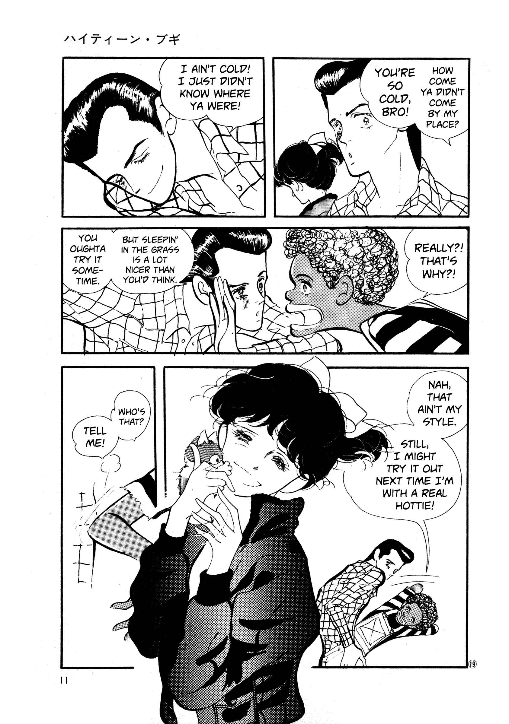 Page 11 Chapter 32 High Teen Boogie