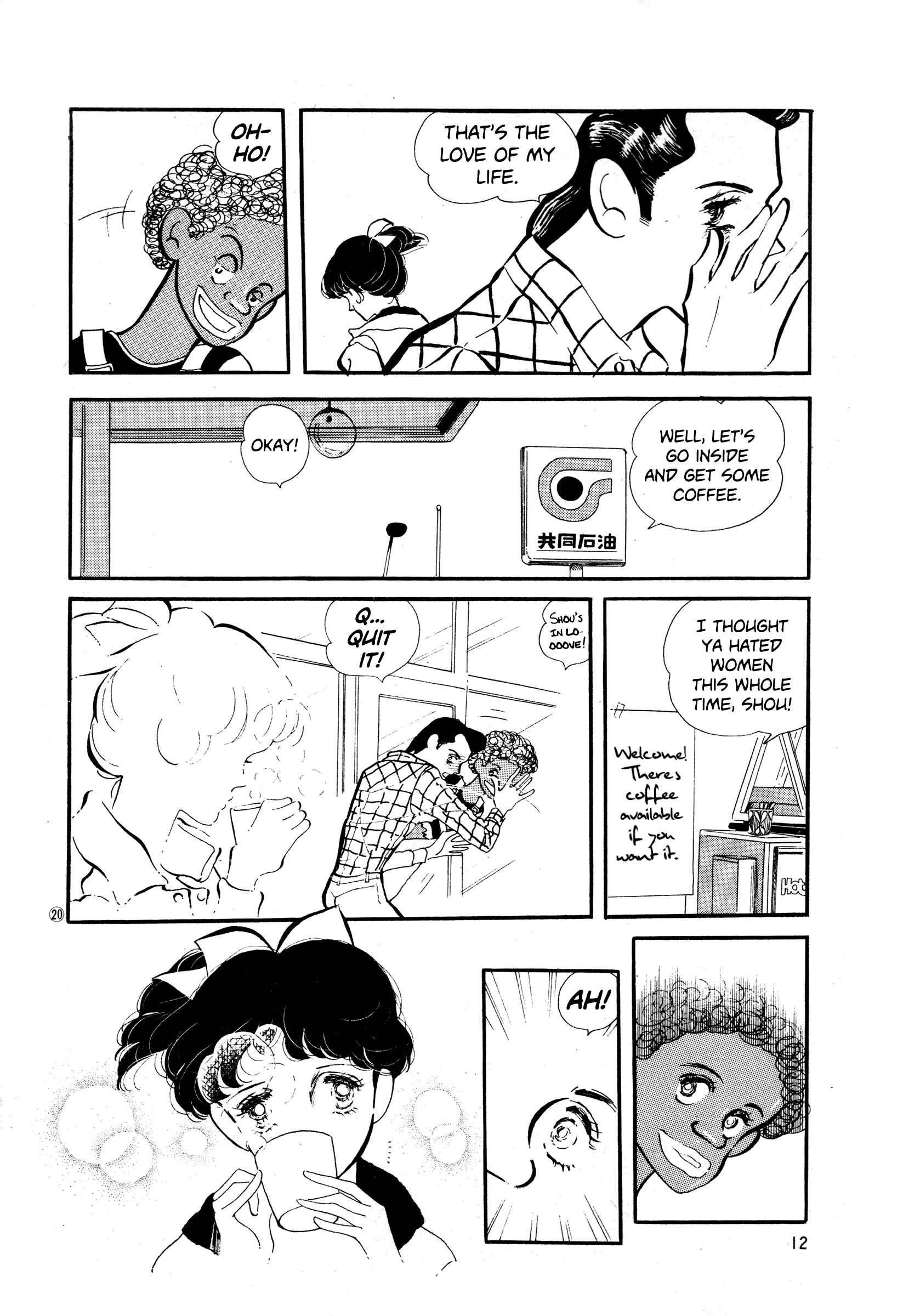 Page 12 Chapter 32 High Teen Boogie