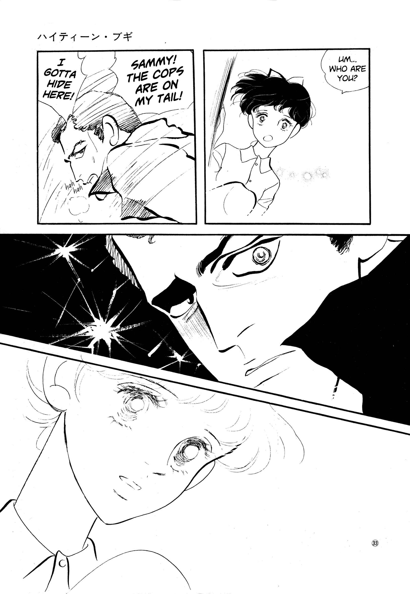 Page 25 Chapter 32 High Teen Boogie